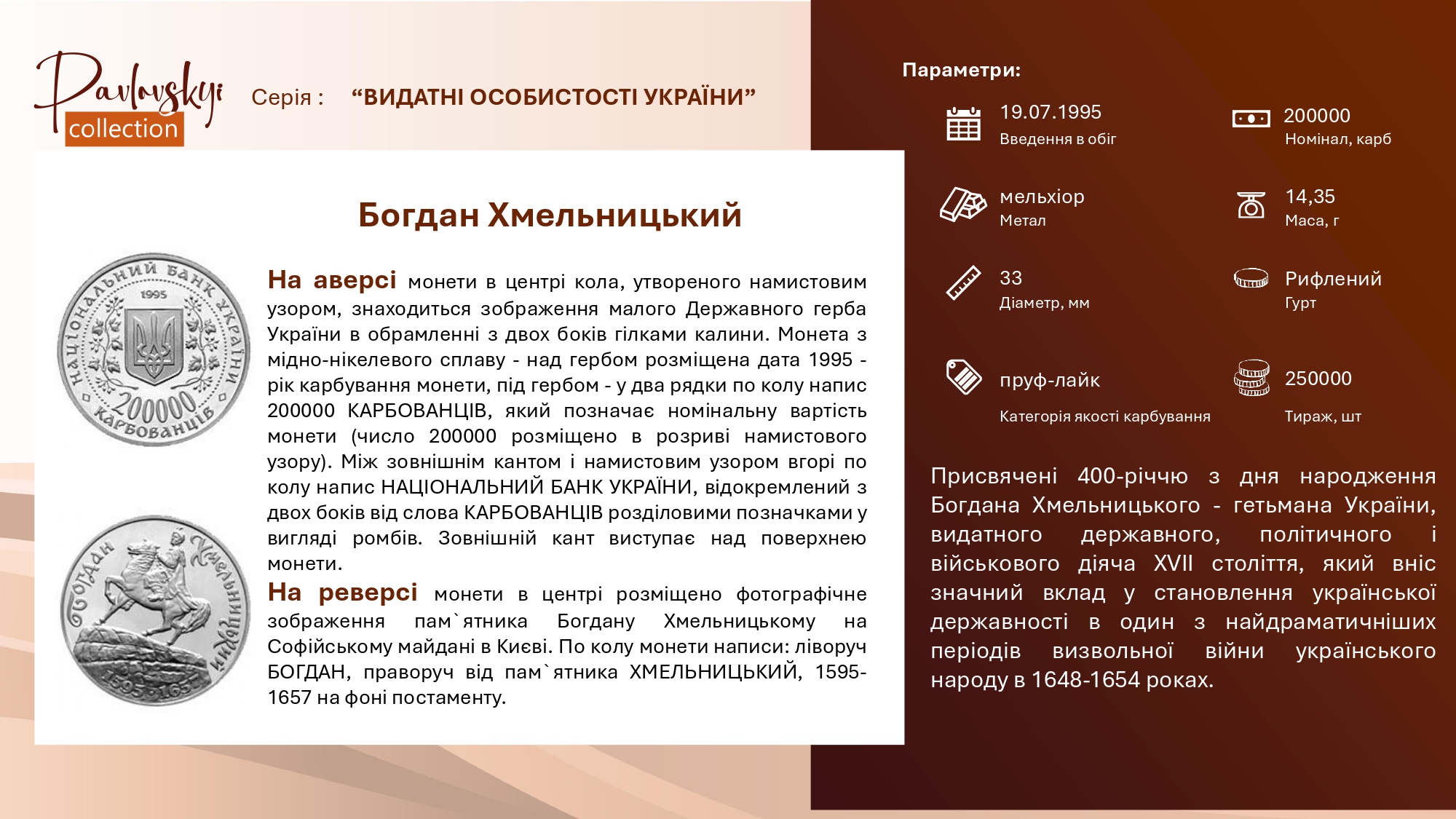 Детальніше про статтю Богдан Хмельницький