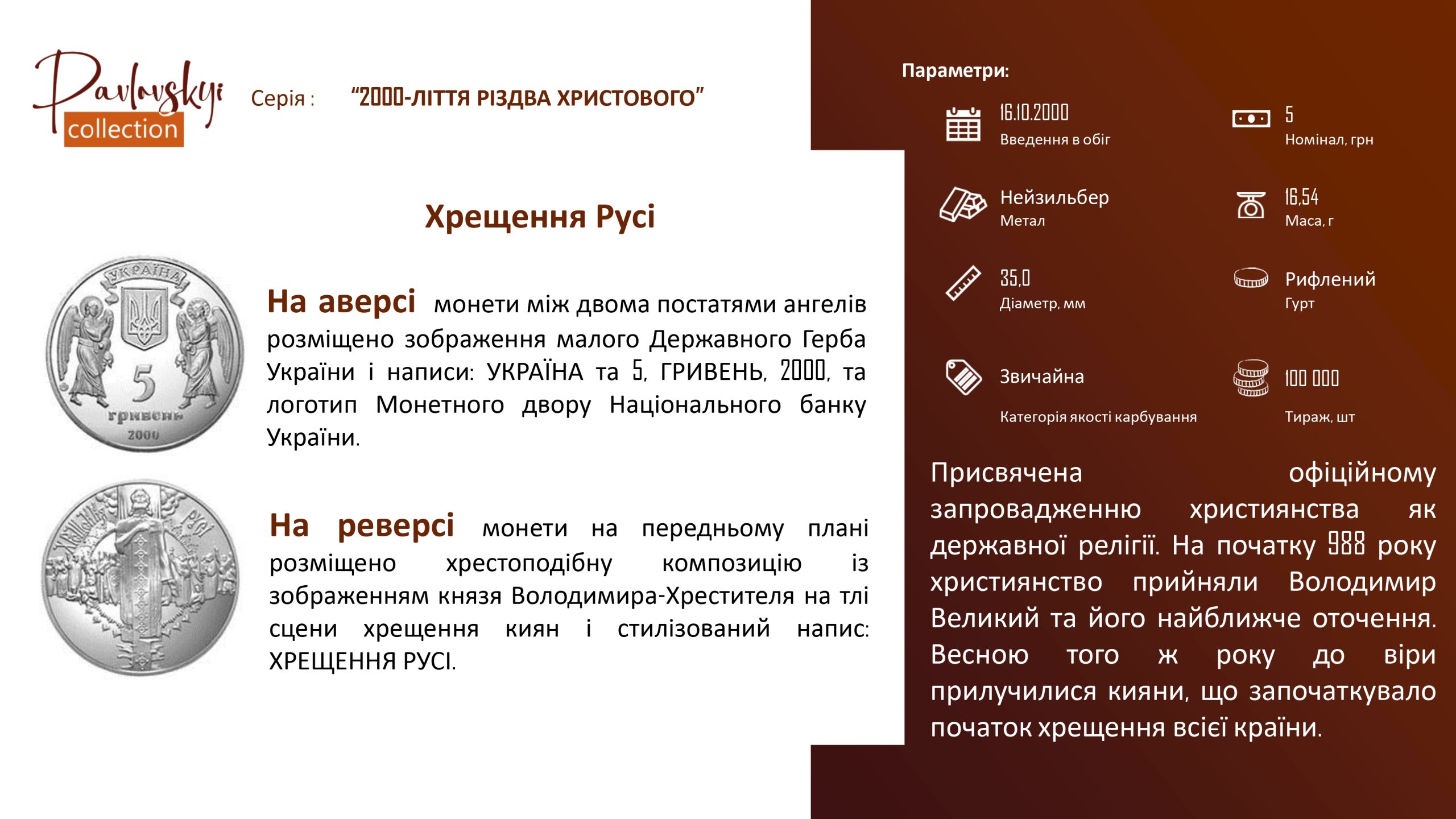 Детальніше про статтю Хрещення Русі