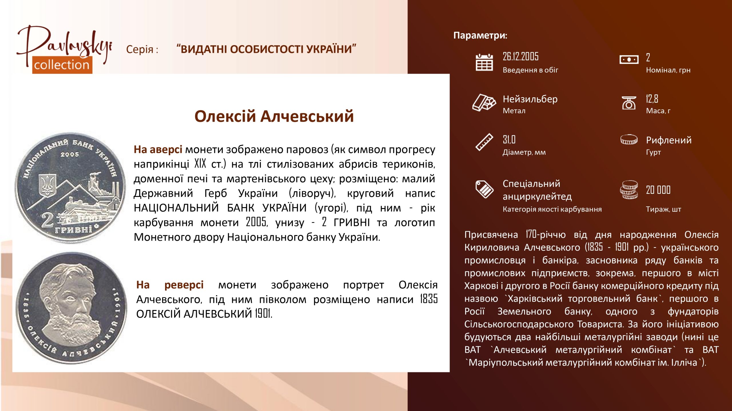 Детальніше про статтю Олексій Алчевський