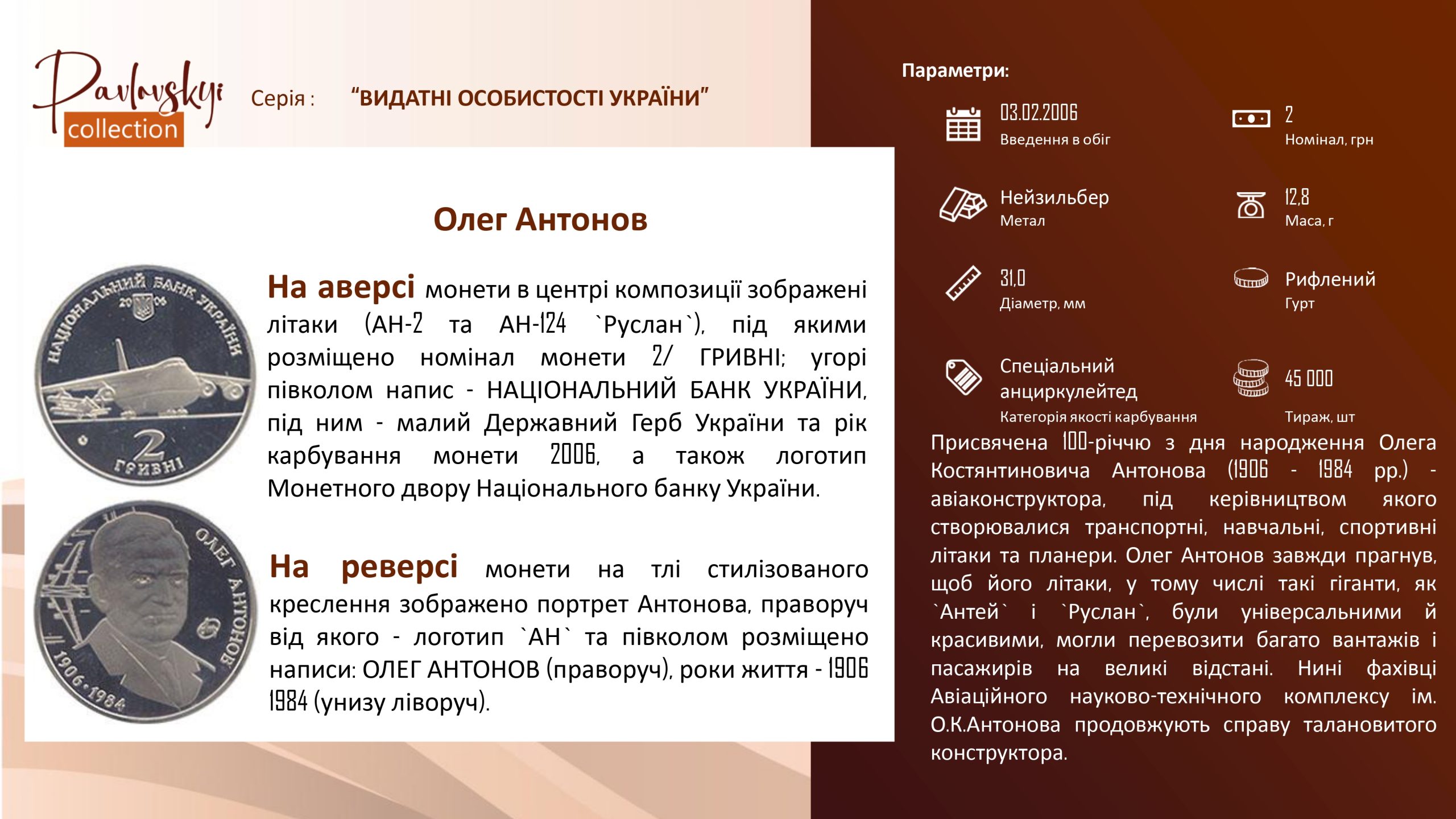 Ви зараз переглядаєте Олег Антонов