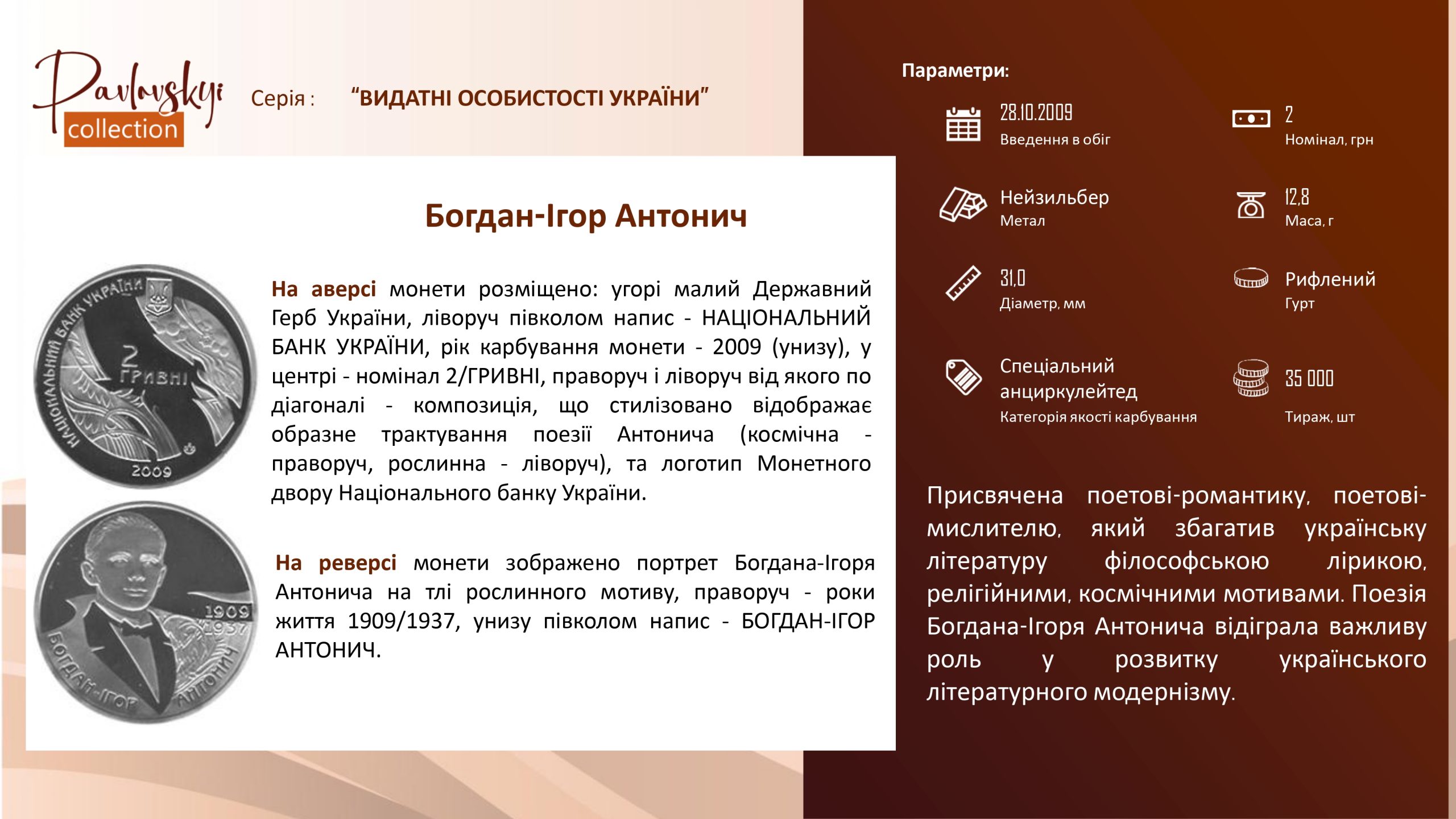 Детальніше про статтю Богдан-Ігор Антонич