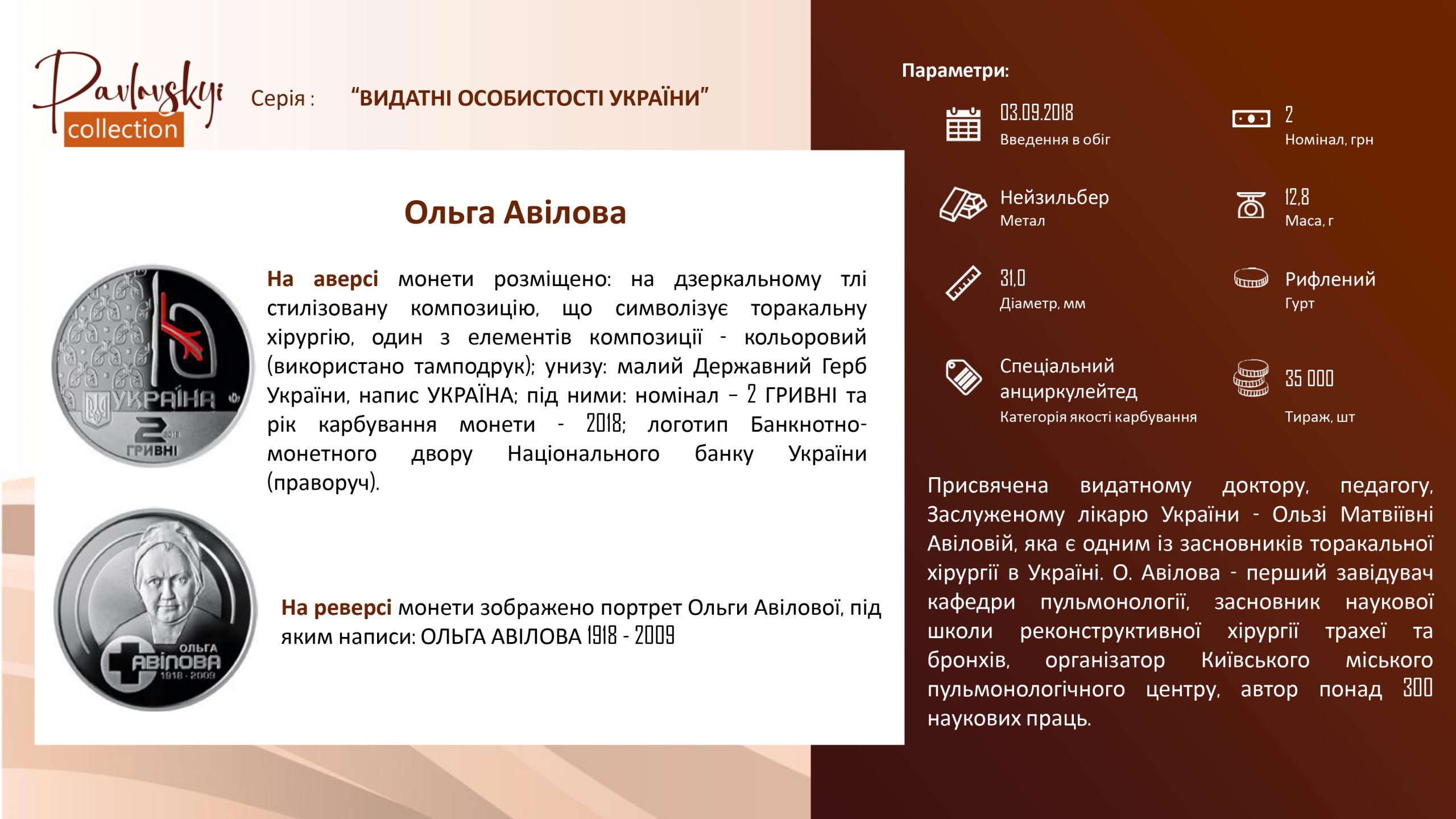 Ви зараз переглядаєте Ольга Авілова