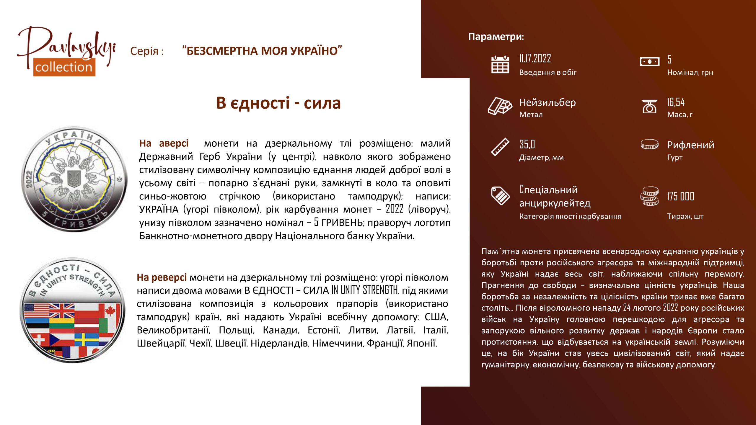 Детальніше про статтю В єдності – сила