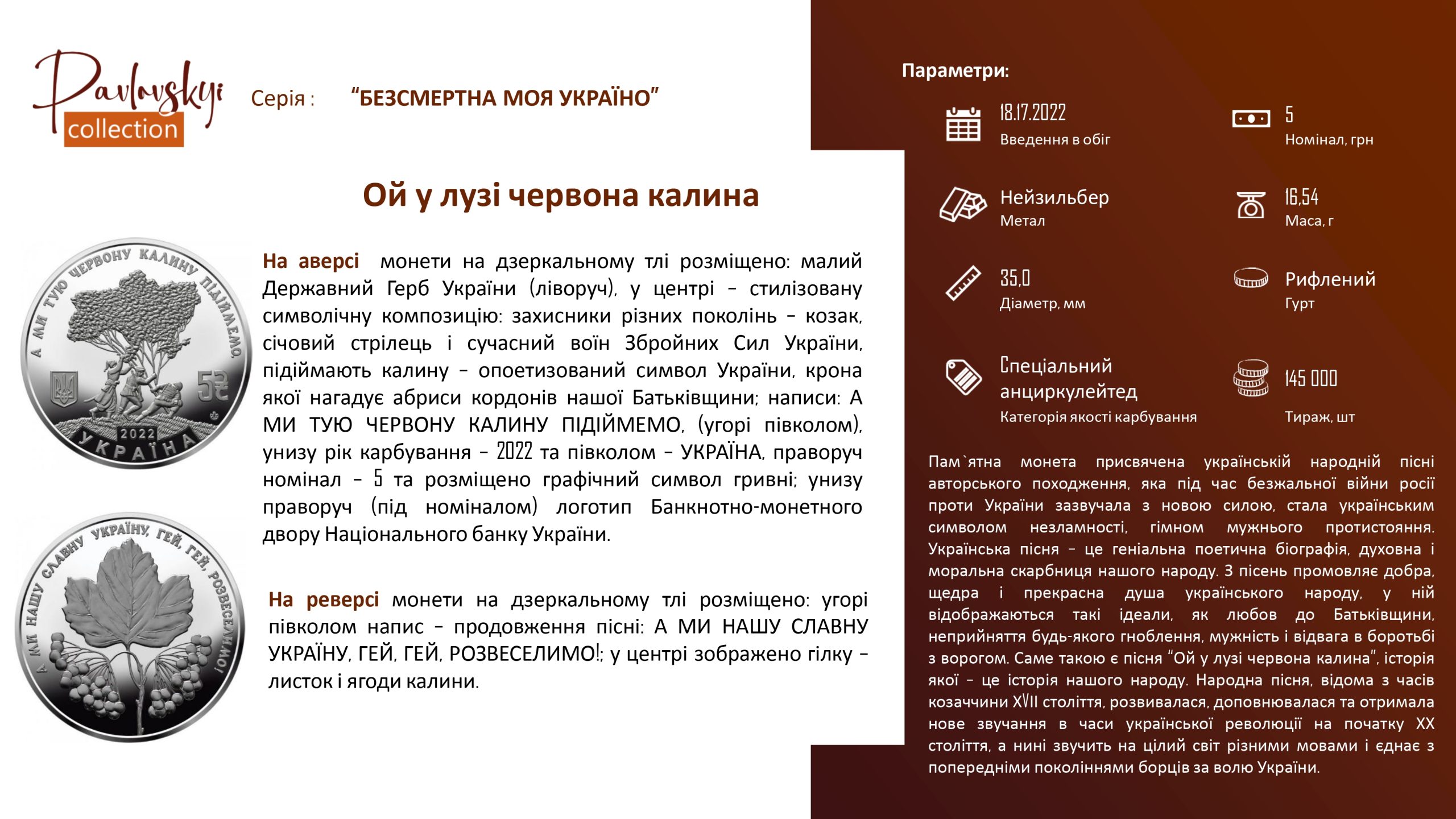 Детальніше про статтю Ой у лузі червона калина