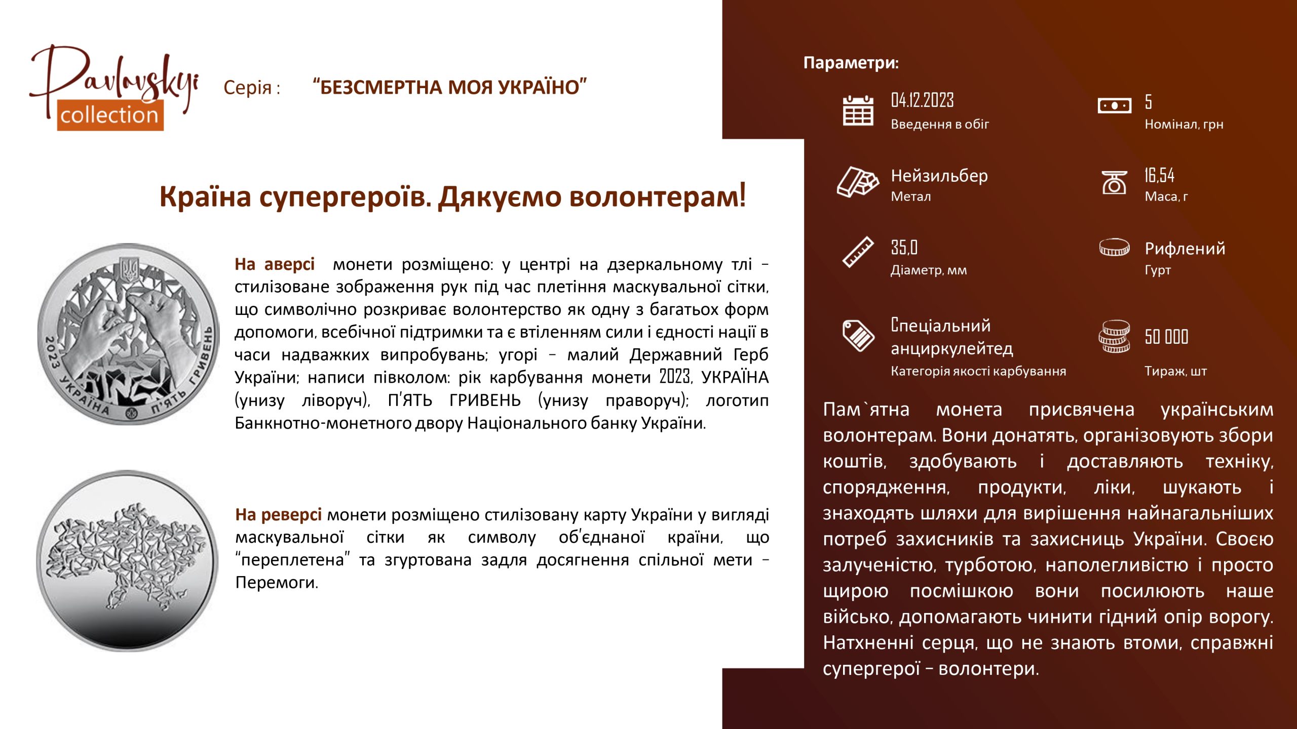 Детальніше про статтю Країна супергероїв. Дякуємо волонтерам!