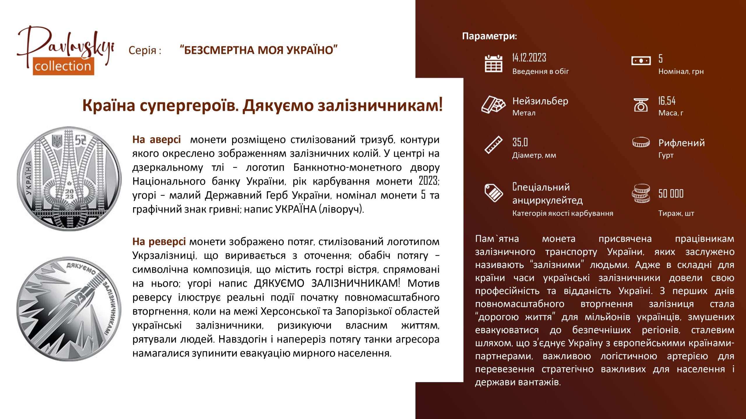 Детальніше про статтю Країна супергероїв. Дякуємо залізничникам!
