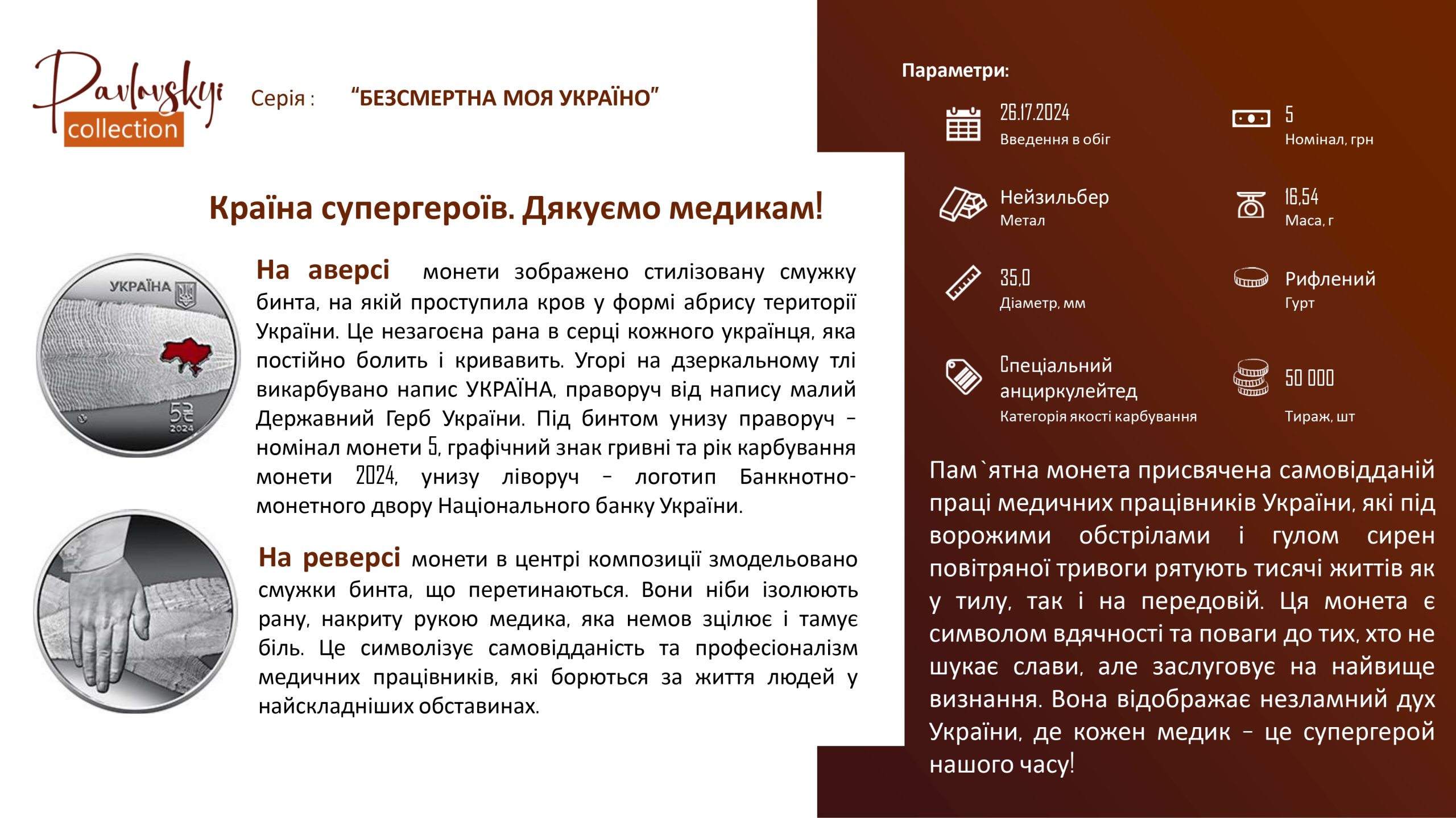 Детальніше про статтю Країна супергероїв. Дякуємо медикам!