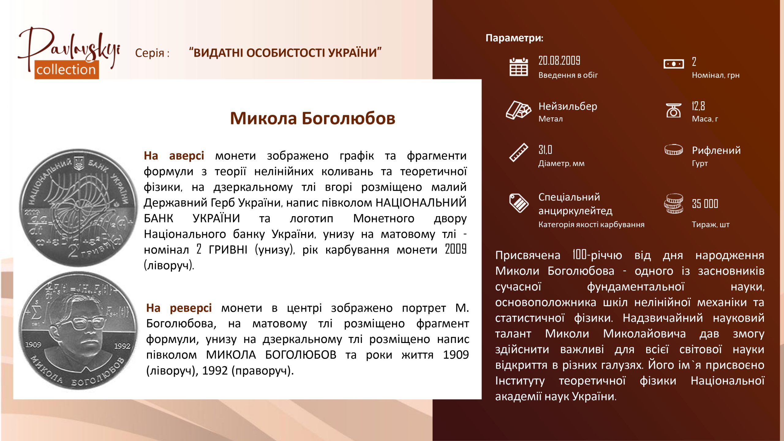 Детальніше про статтю Микола Боголюбов