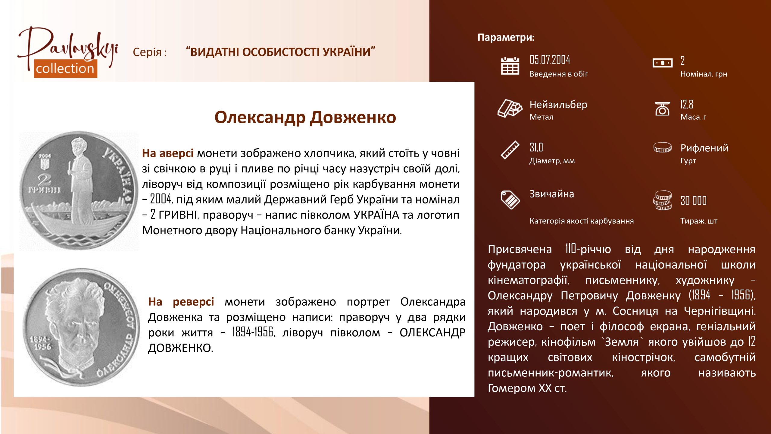Детальніше про статтю Олександр Довженко