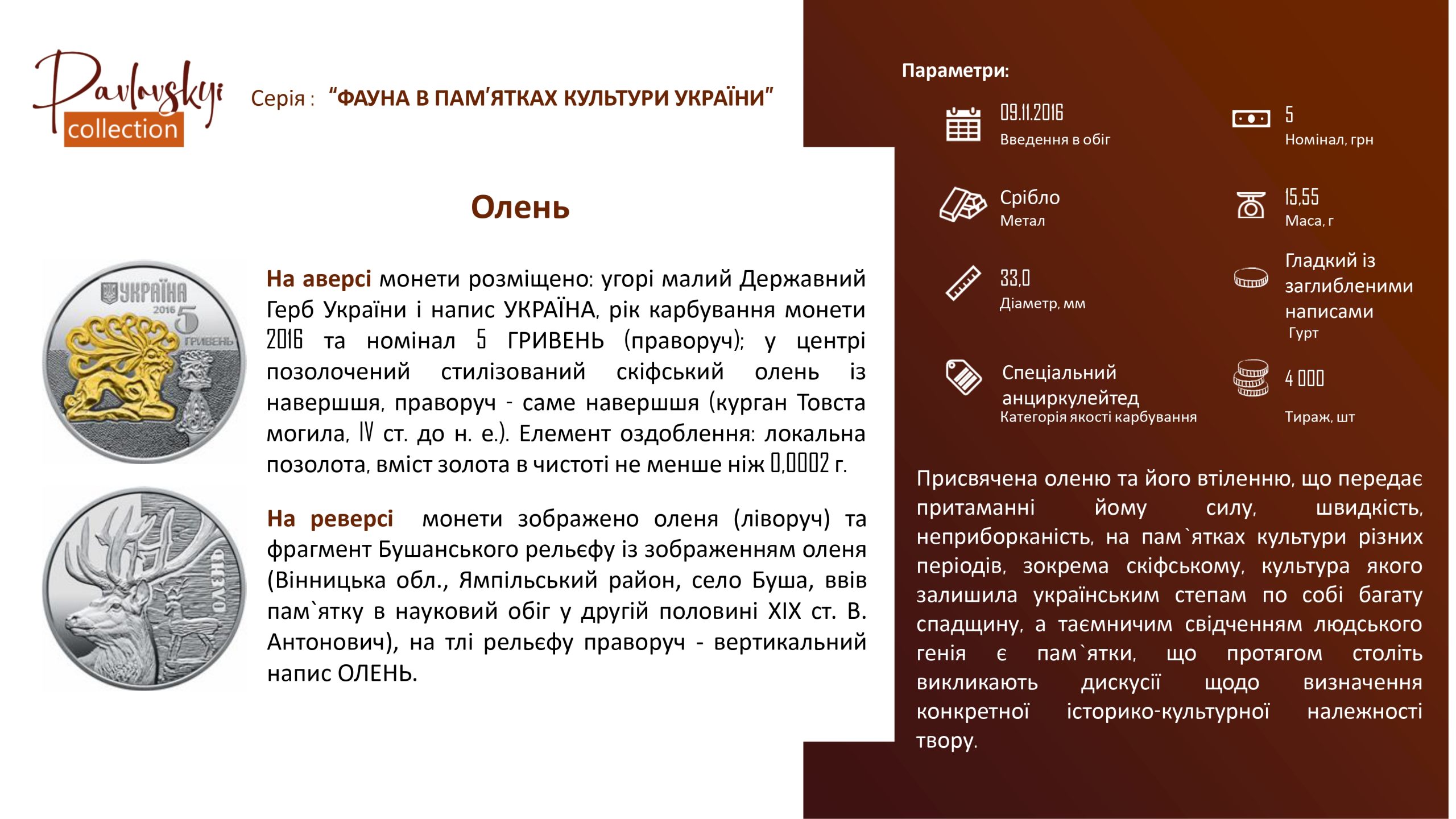 Детальніше про статтю Олень