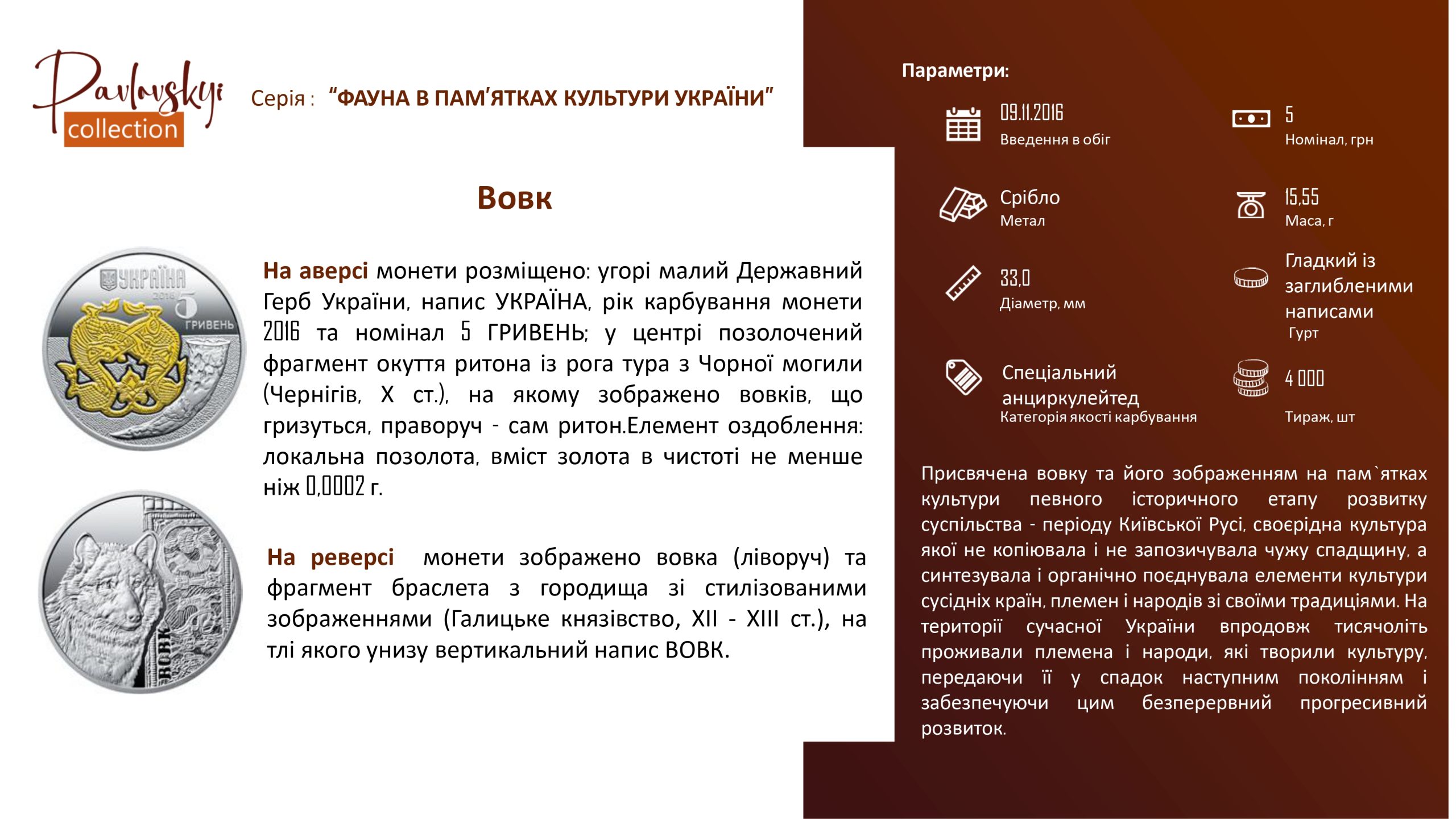 Детальніше про статтю Вовк