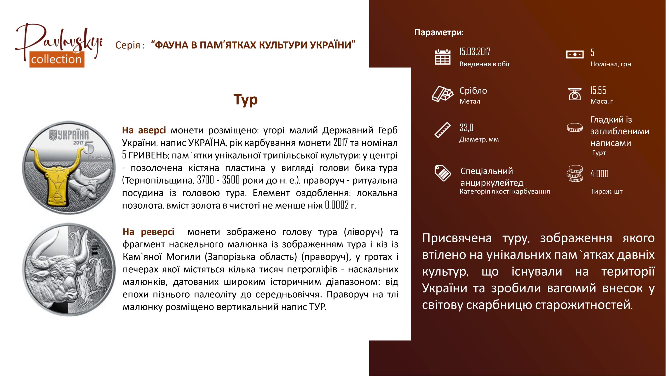 Детальніше про статтю Тур