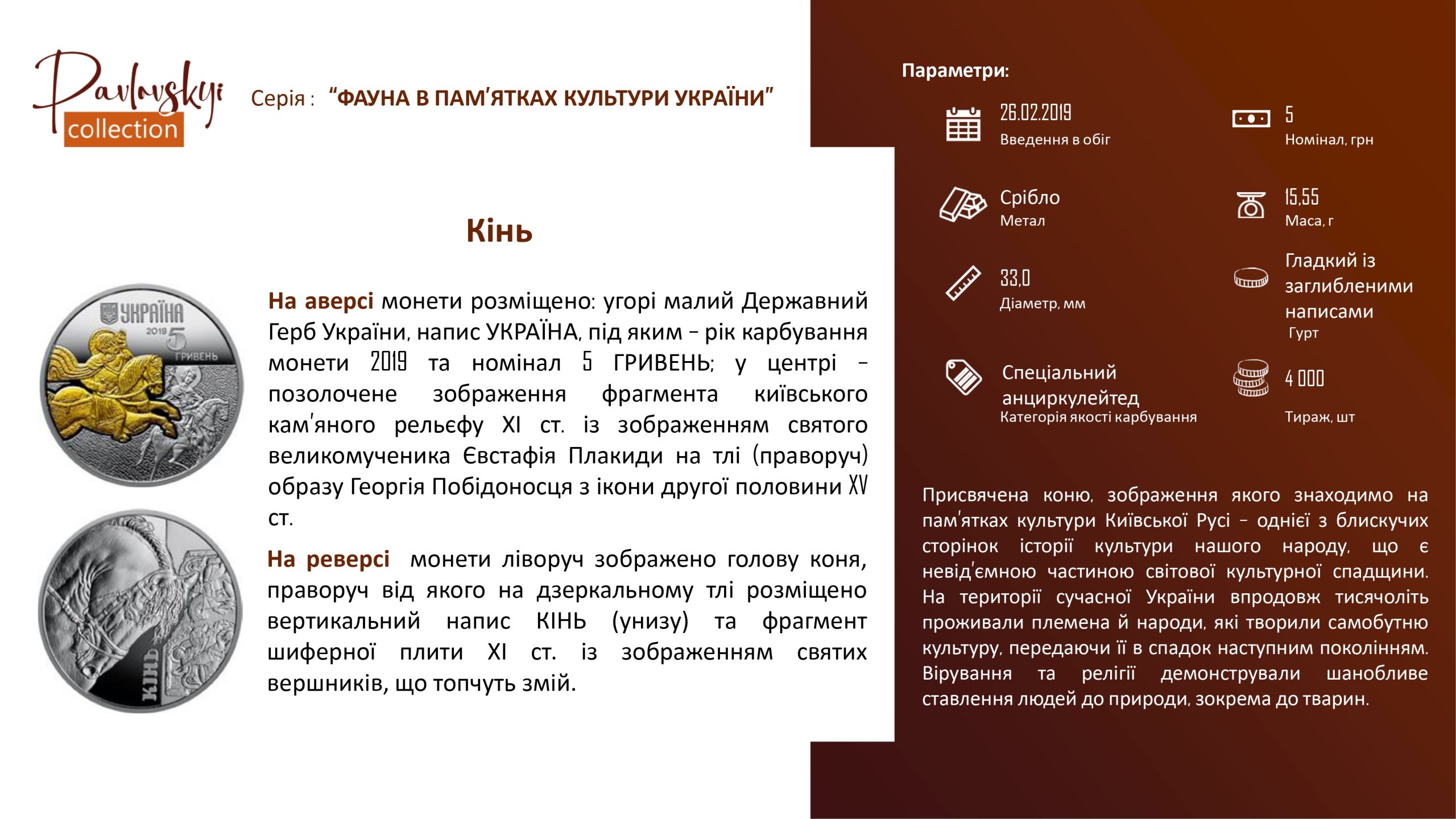 Детальніше про статтю Кінь