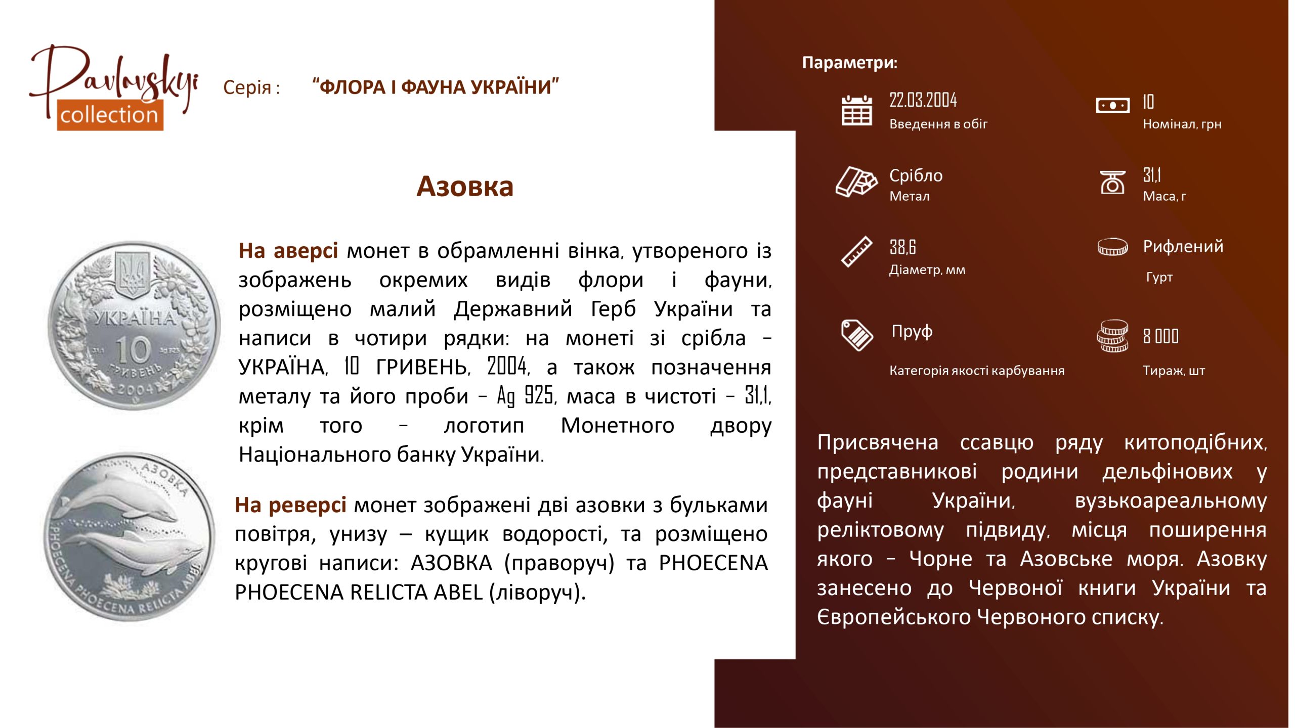Детальніше про статтю Азовка