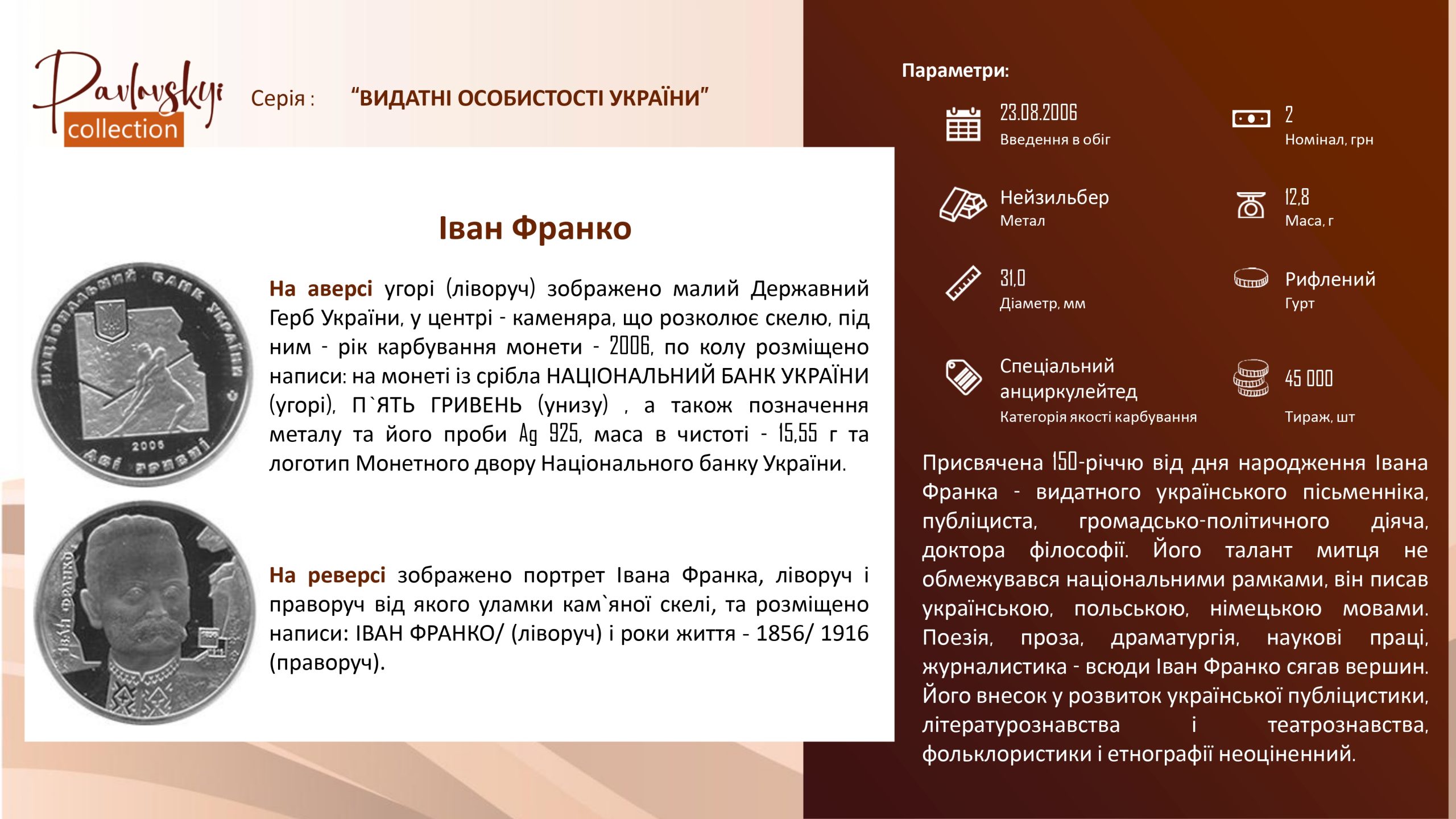 Детальніше про статтю Іван Франко
