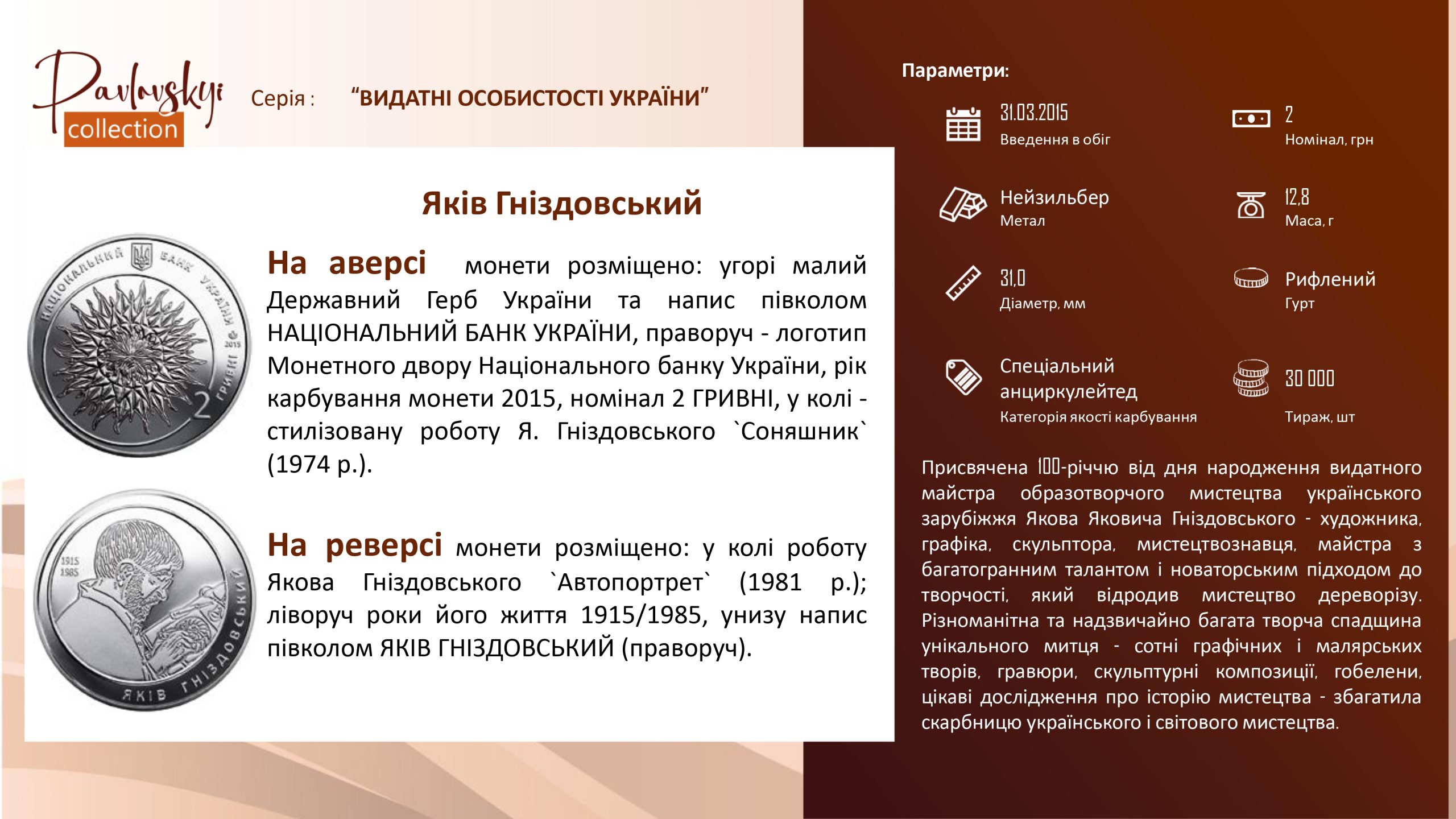 Ви зараз переглядаєте Яків Гніздовський