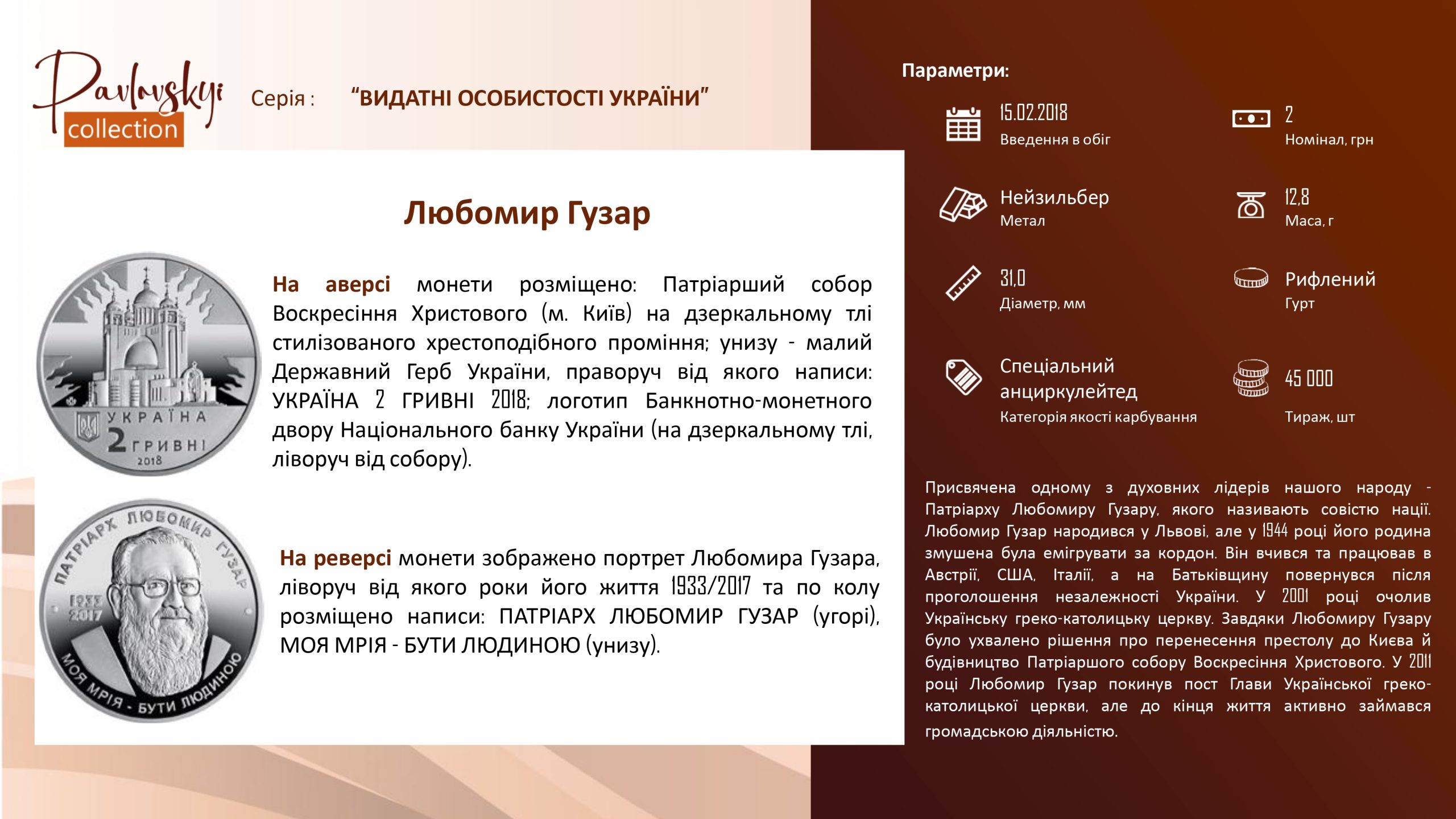 Ви зараз переглядаєте Любомир Гузар