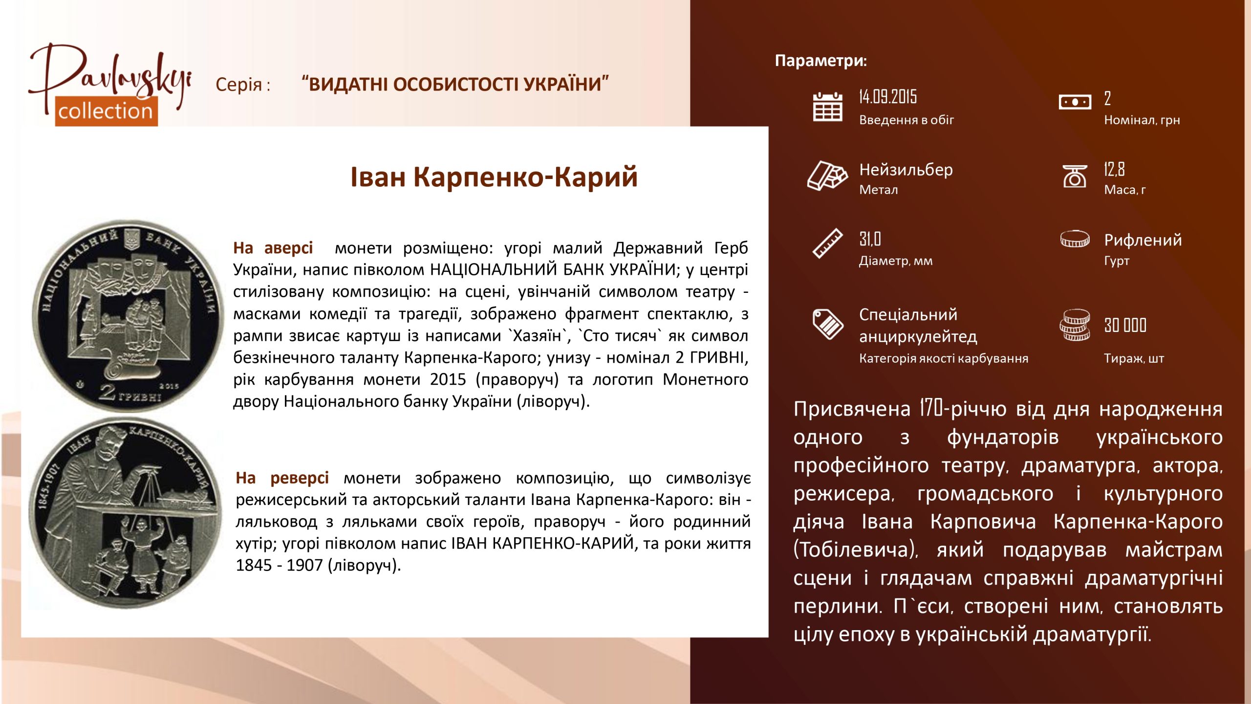 Ви зараз переглядаєте Іван Карпенко-Карий