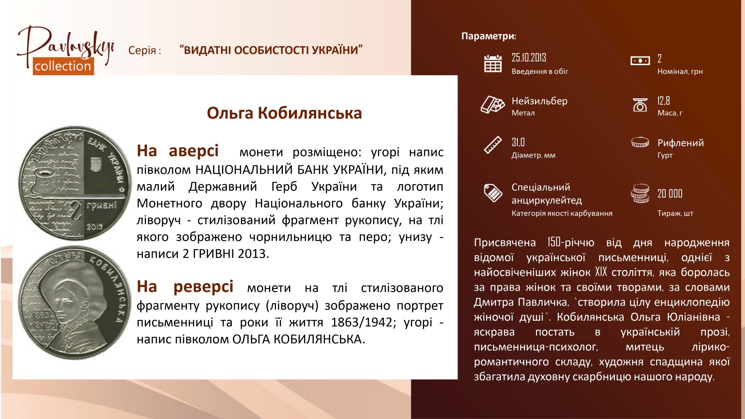 Детальніше про статтю Ольга Кобилянська