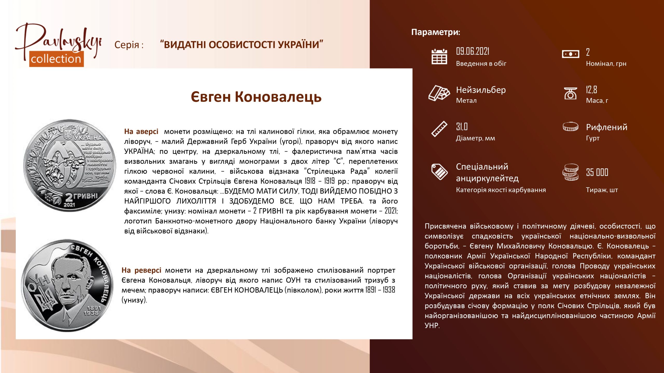 Детальніше про статтю Євген Коновалець