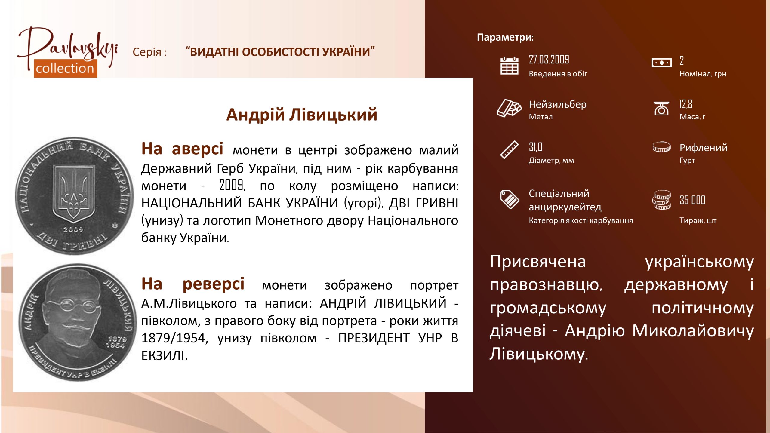 Детальніше про статтю Андрій Лівицький