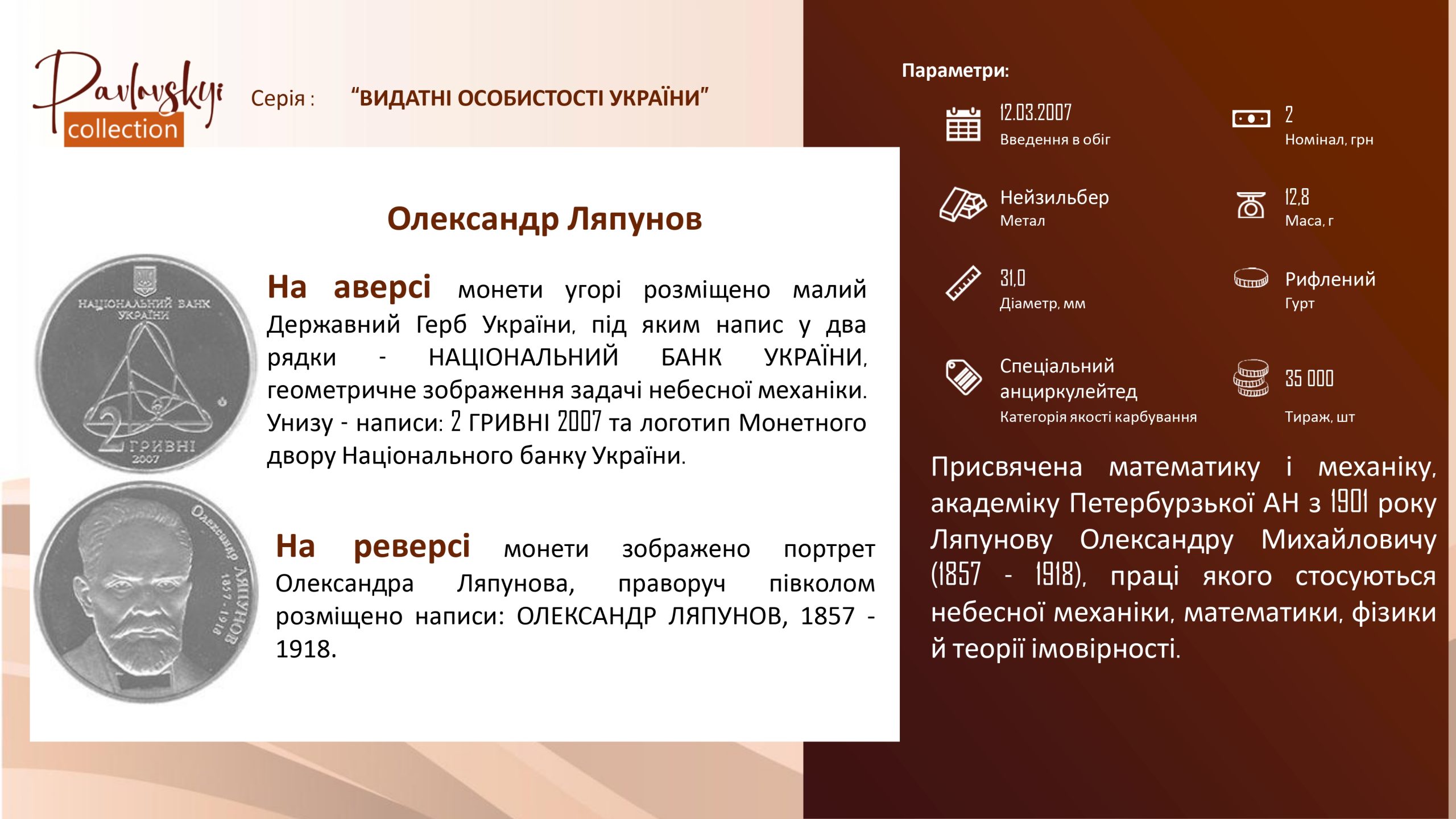 Детальніше про статтю Олександр Ляпунов
