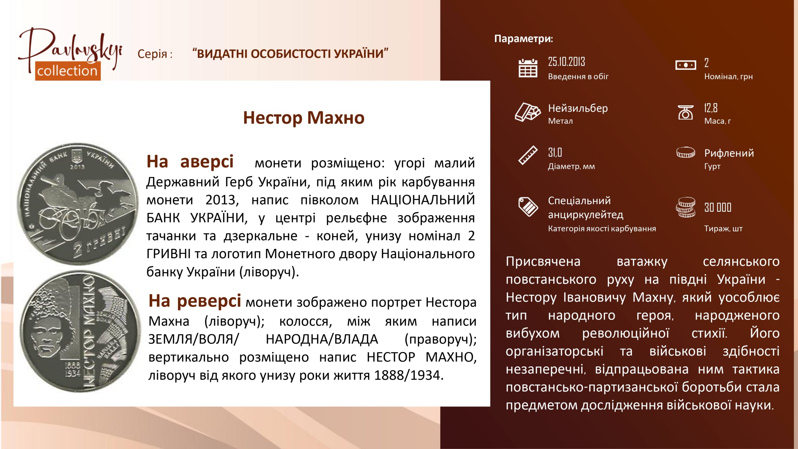 Ви зараз переглядаєте Нестор Махно