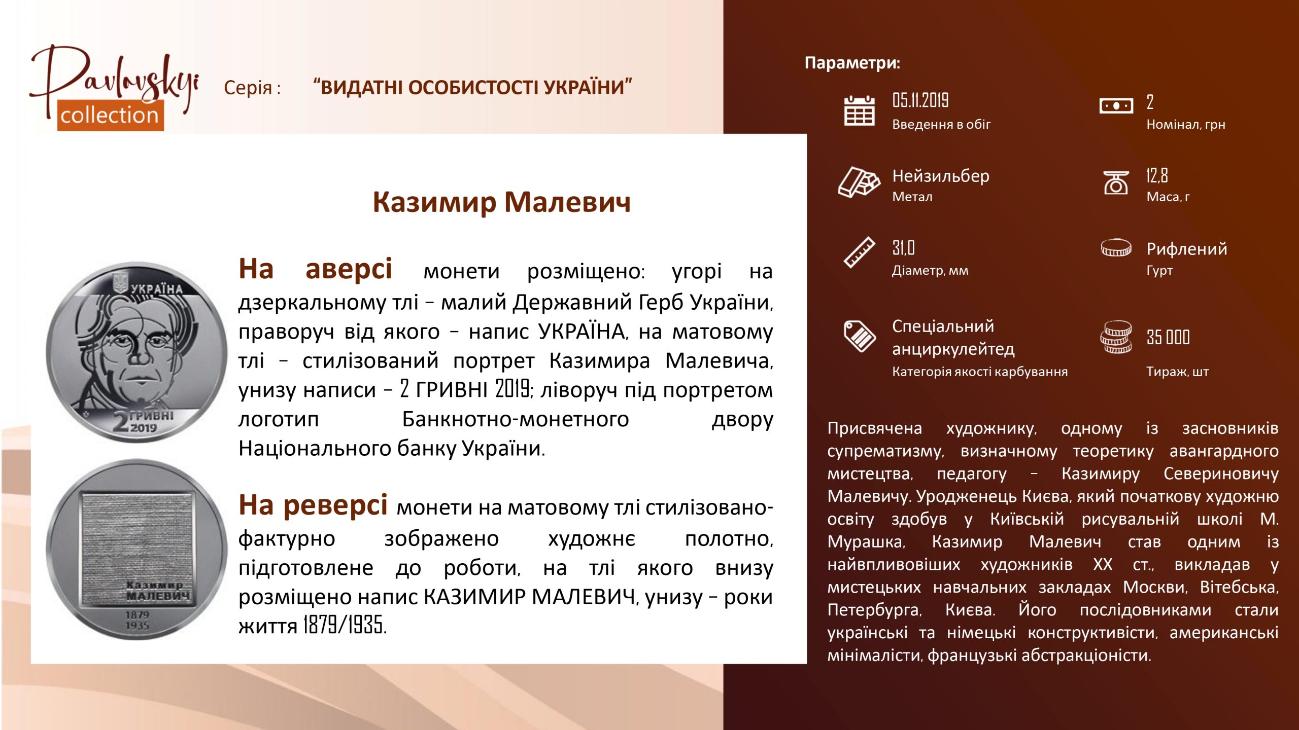 Детальніше про статтю Казимир Малевич