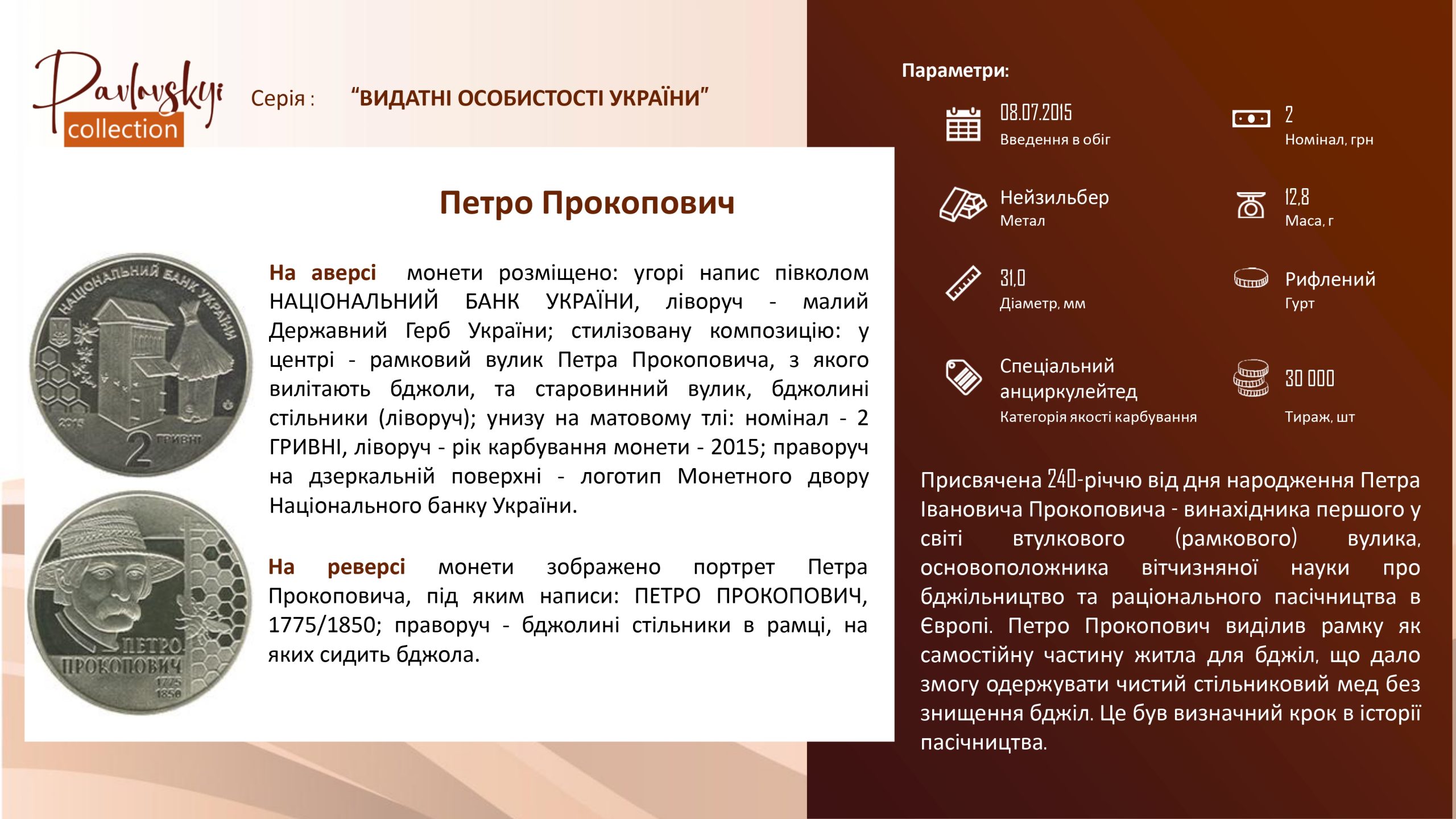 Детальніше про статтю Петро Прокопович