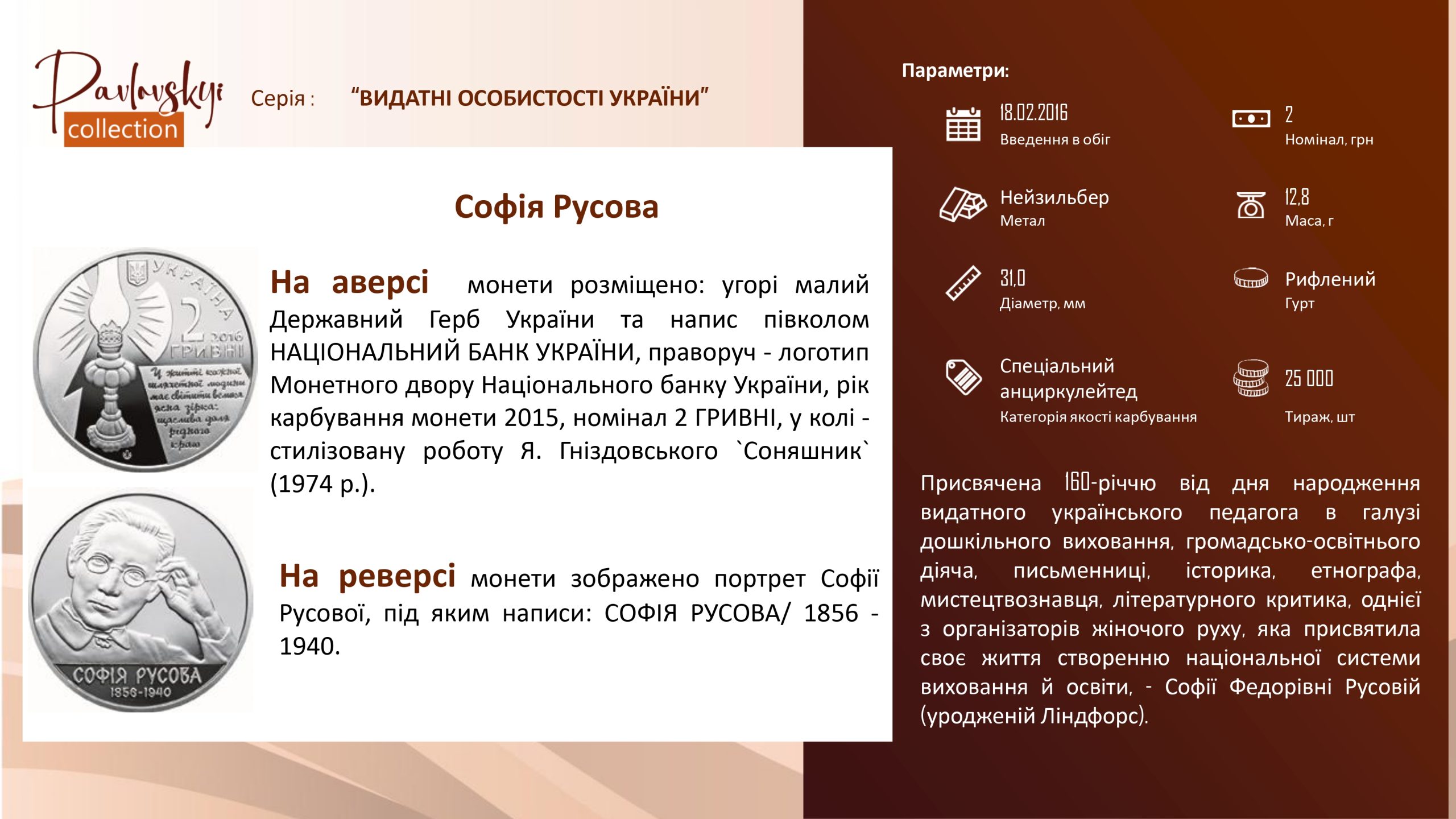 Ви зараз переглядаєте Софія Русова