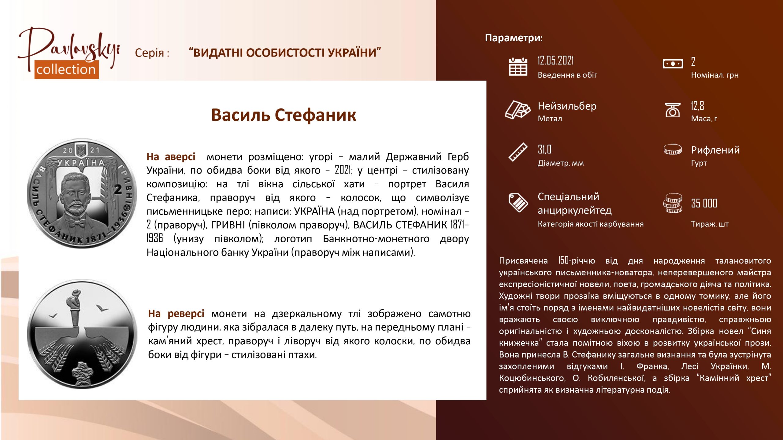Детальніше про статтю Василь Стефаник