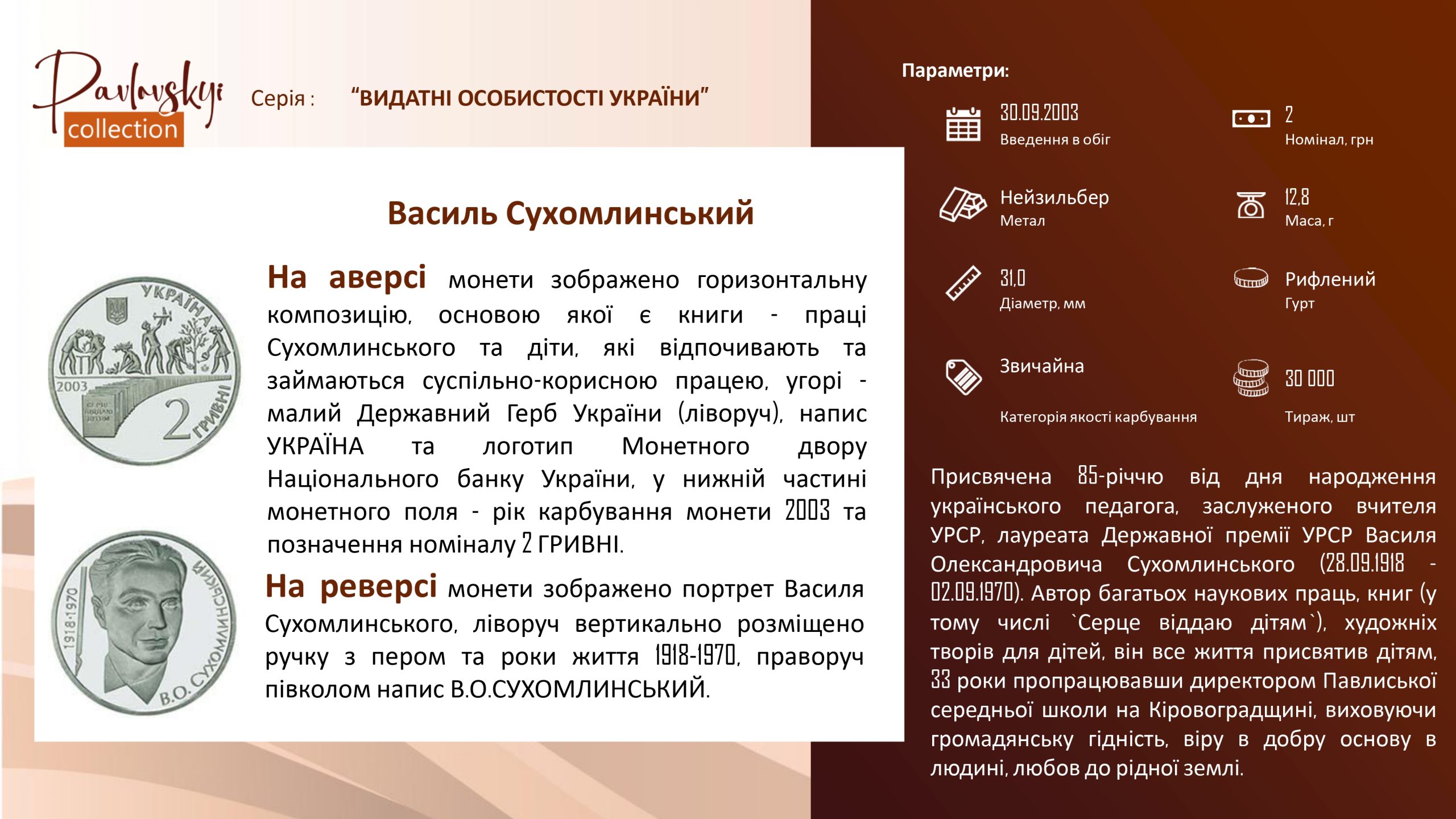Детальніше про статтю Василь Сухомлинський