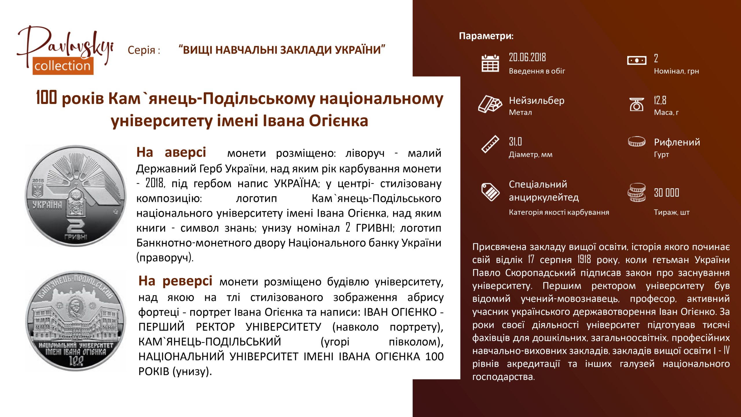 Детальніше про статтю 100 років Кам`янець-Подільському національному університету імені Івана Огієнка