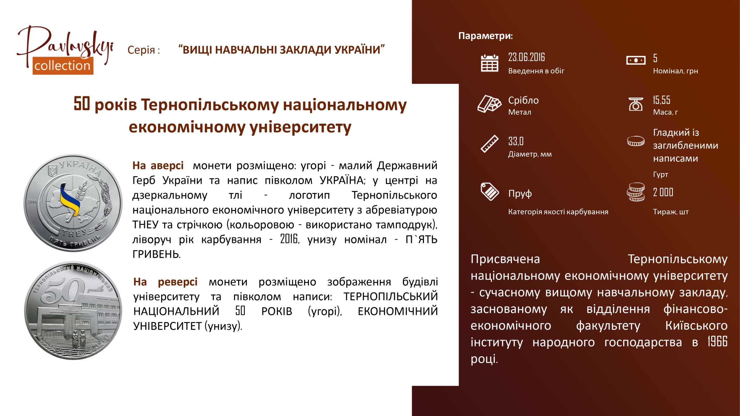 Детальніше про статтю 50 років Тернопільському національному економічному університету