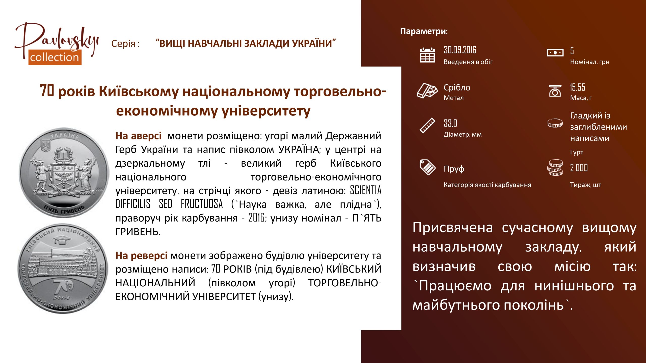 Детальніше про статтю 70 років Київському національному торговельно-економічному університету