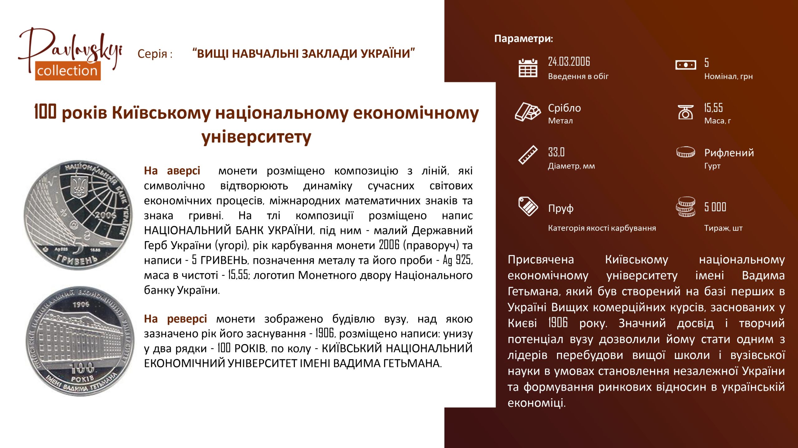 Детальніше про статтю 100 років Київському національному економічному університету
