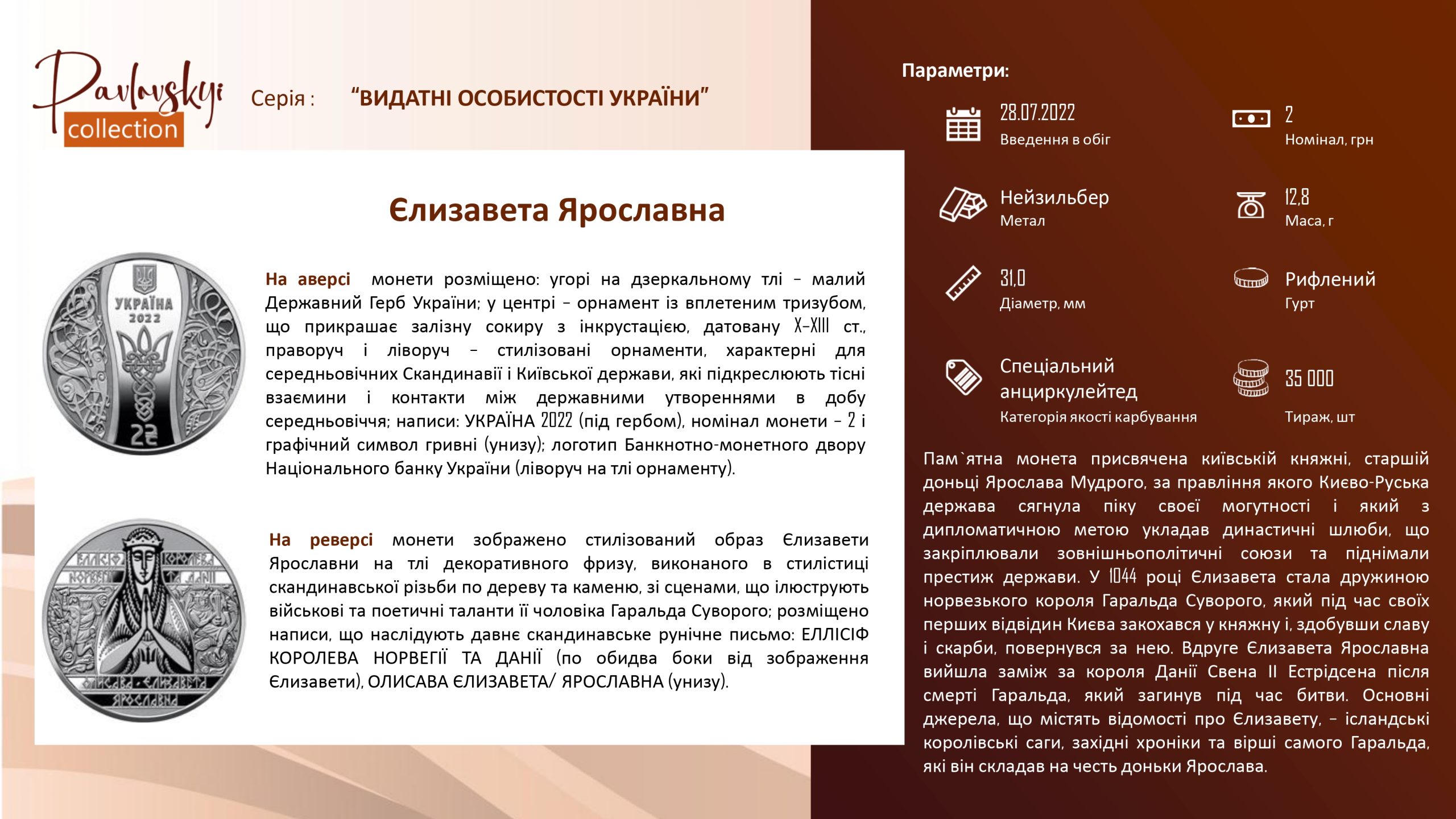 Детальніше про статтю Єлизавета Ярославна