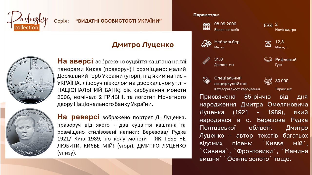 Ви зараз переглядаєте Дмитро Луценко