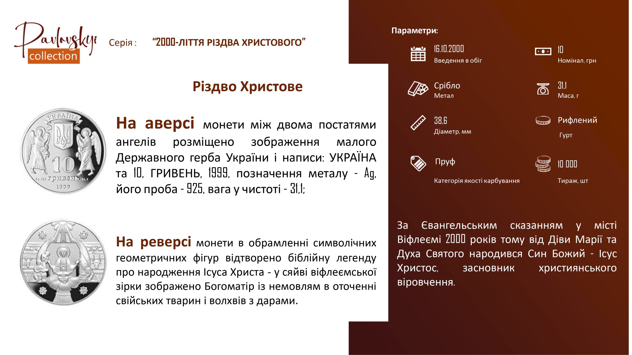 Детальніше про статтю Різдво Христове