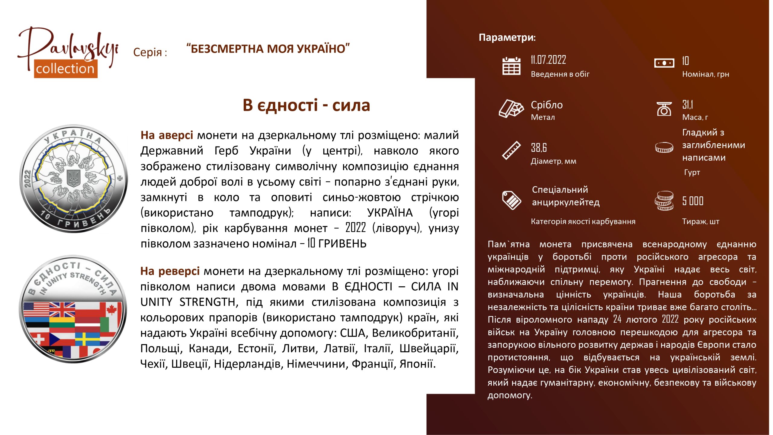 Детальніше про статтю В єдності – сила