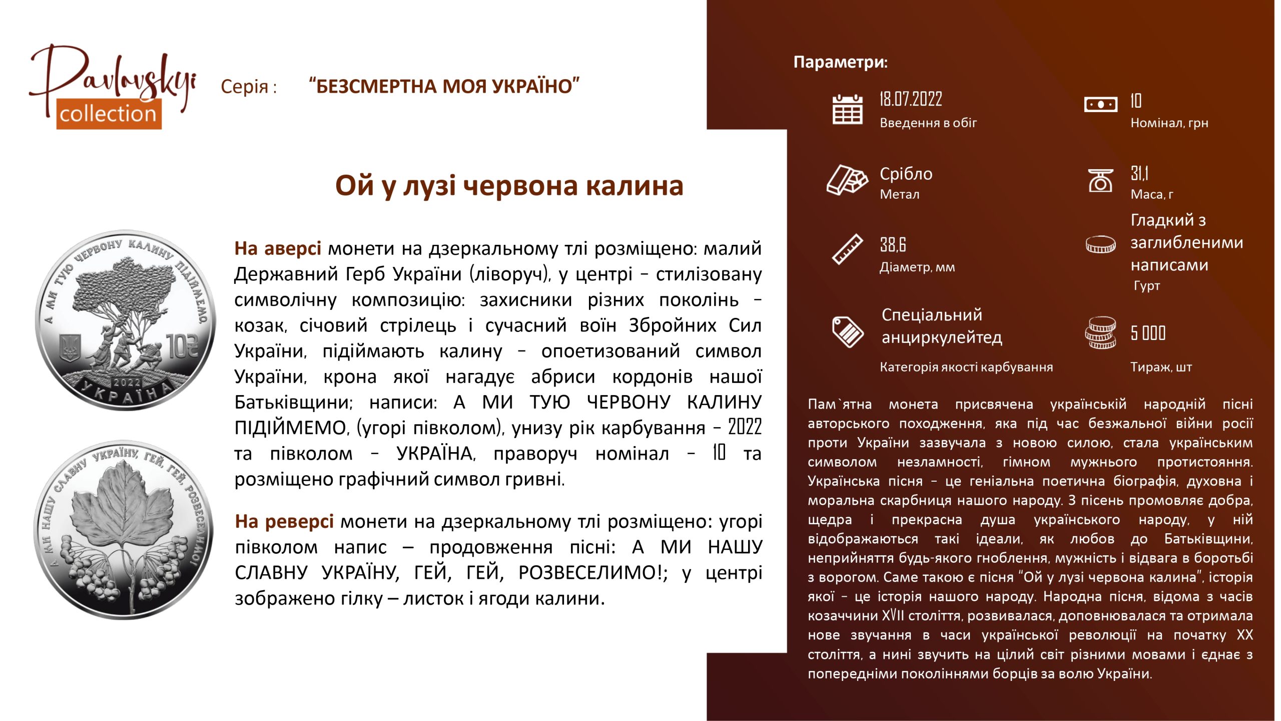 Детальніше про статтю Ой у лузі червона калина