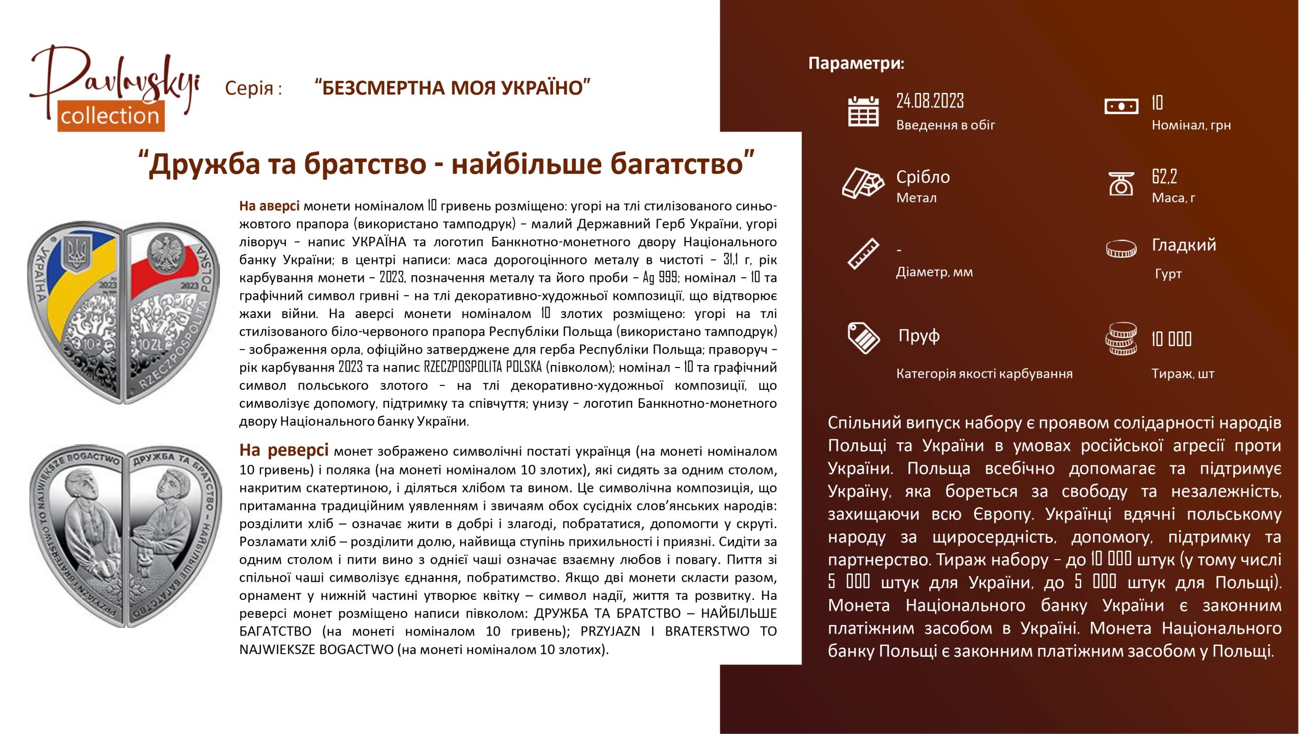 Детальніше про статтю “Дружба та братство – найбільше багатство”