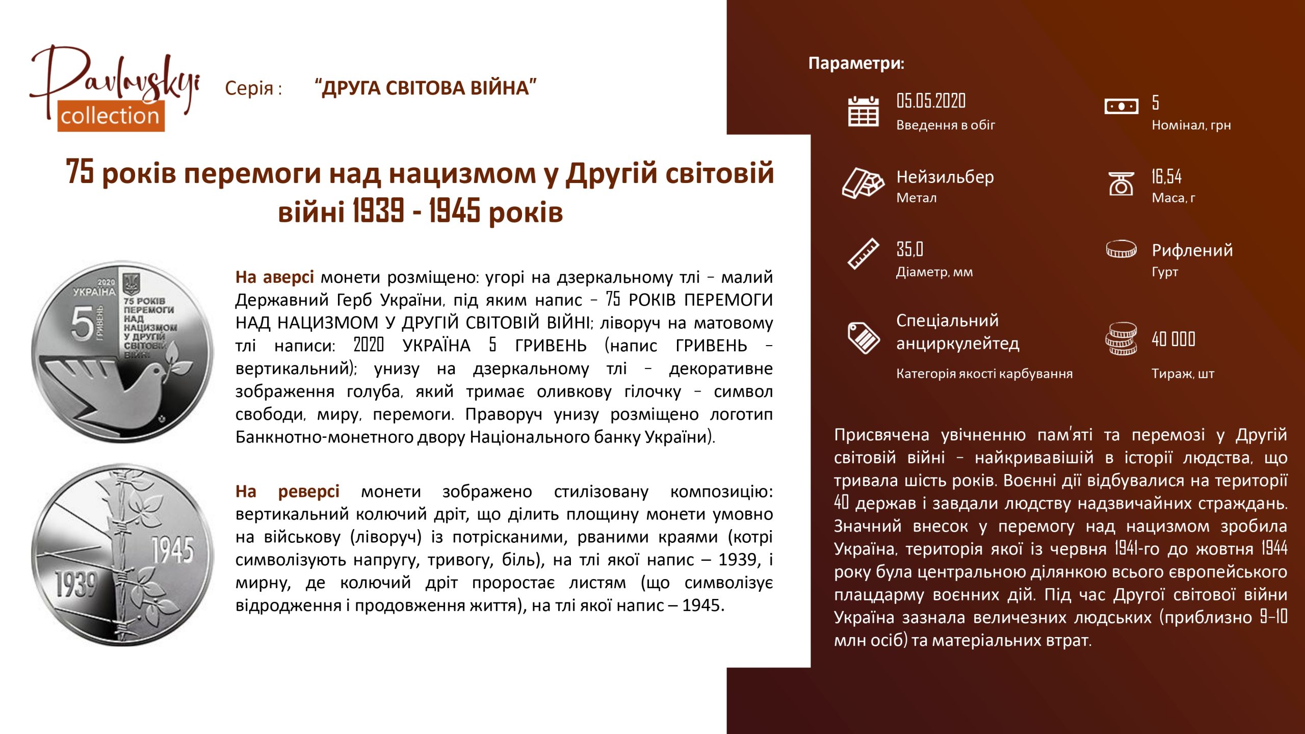 Детальніше про статтю 75 років перемоги над нацизмом у Другій світовій війні 1939 – 1945 років