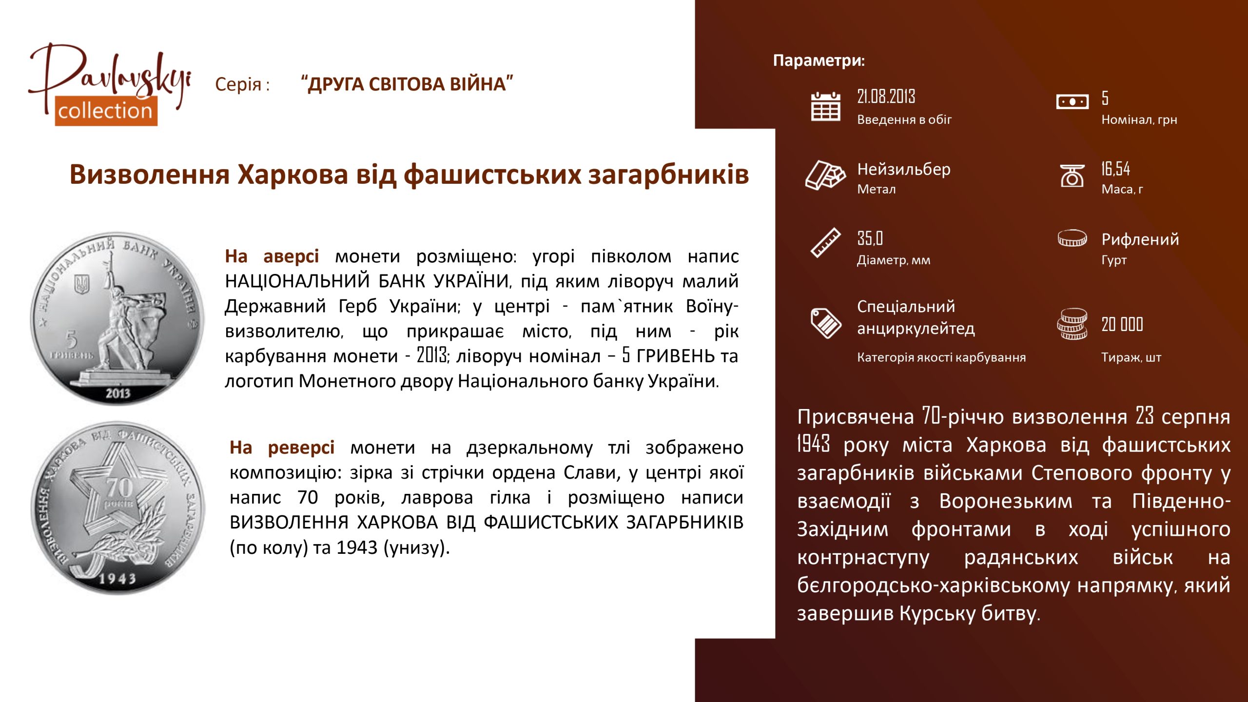 Детальніше про статтю Визволення Харкова від фашистських загарбників