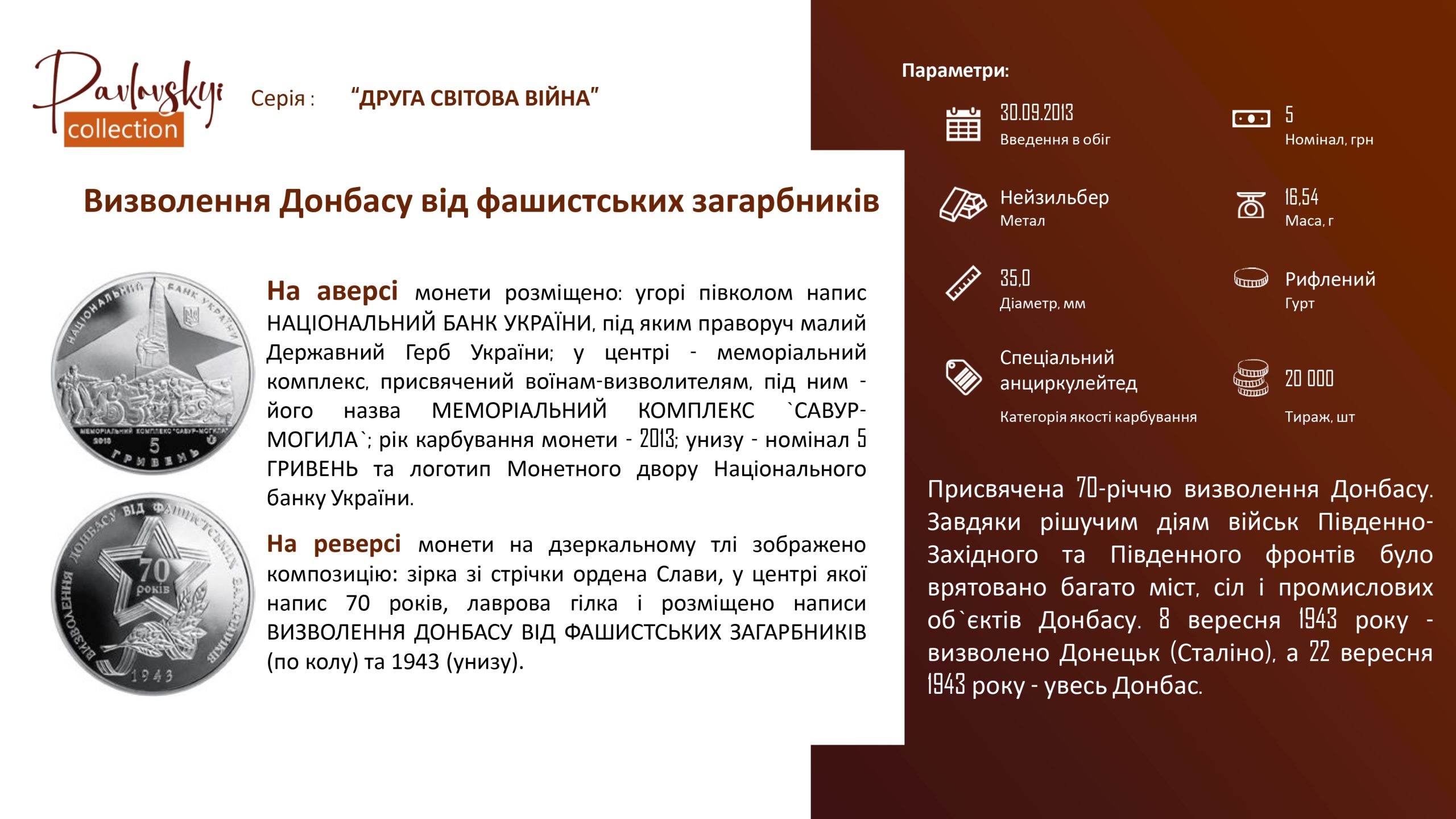 Детальніше про статтю Визволення Донбасу від фашистських загарбників