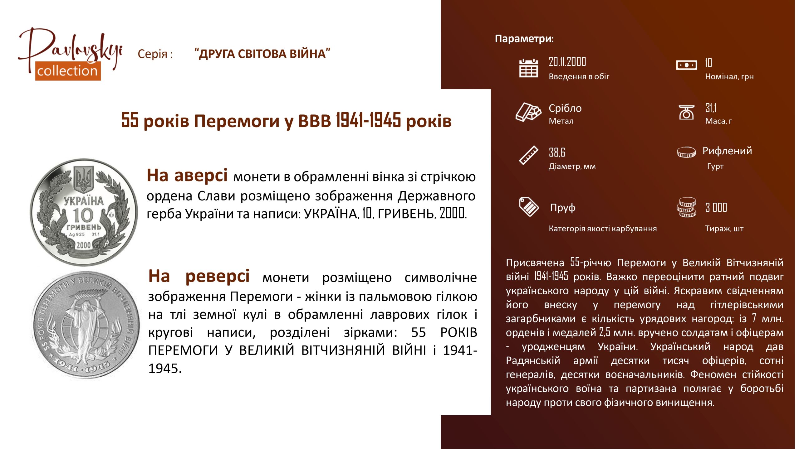 Детальніше про статтю 55 років Перемоги у ВВВ 1941-1945 років