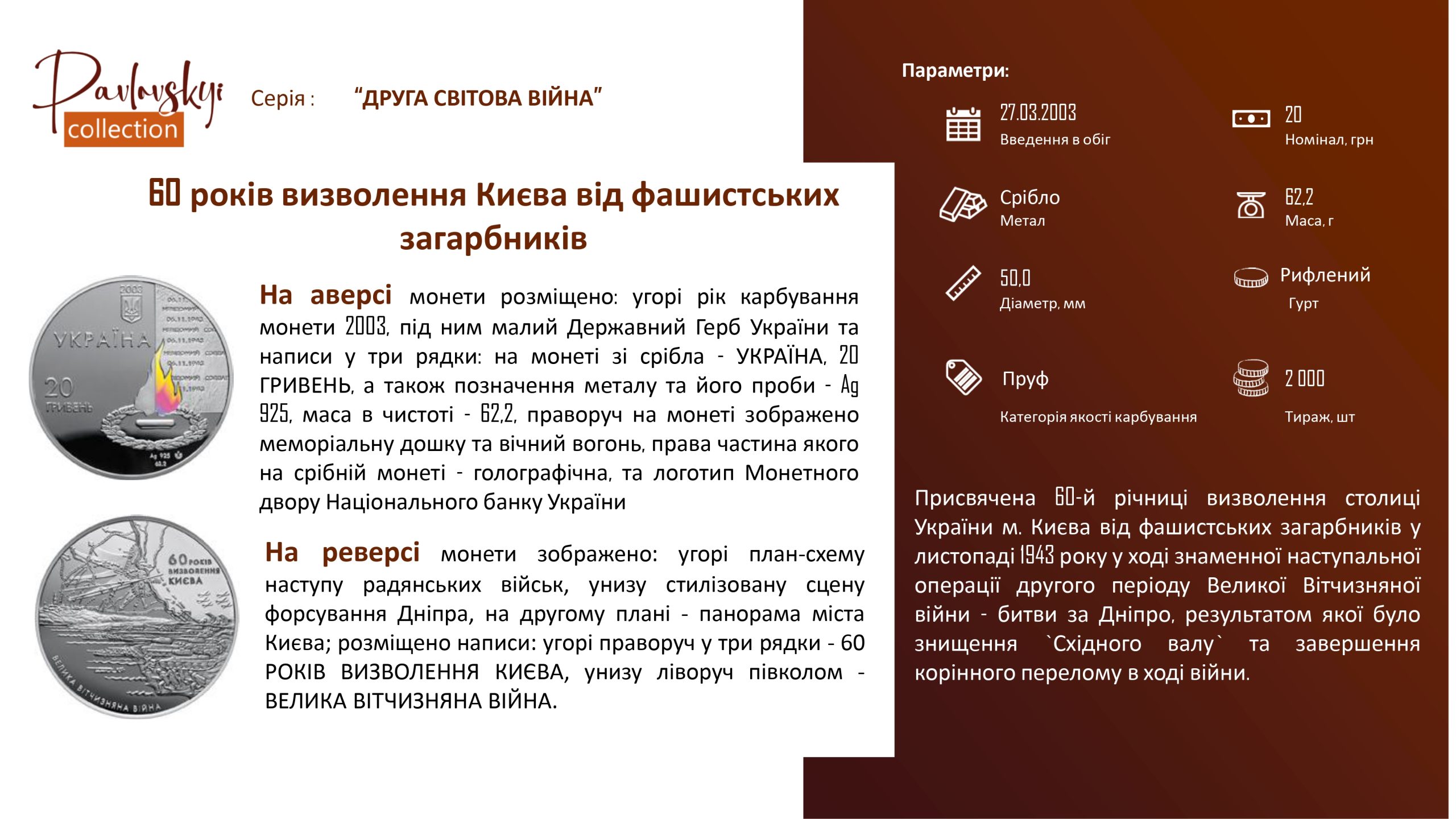 Детальніше про статтю 60 років визволення Києва від фашистських загарбників