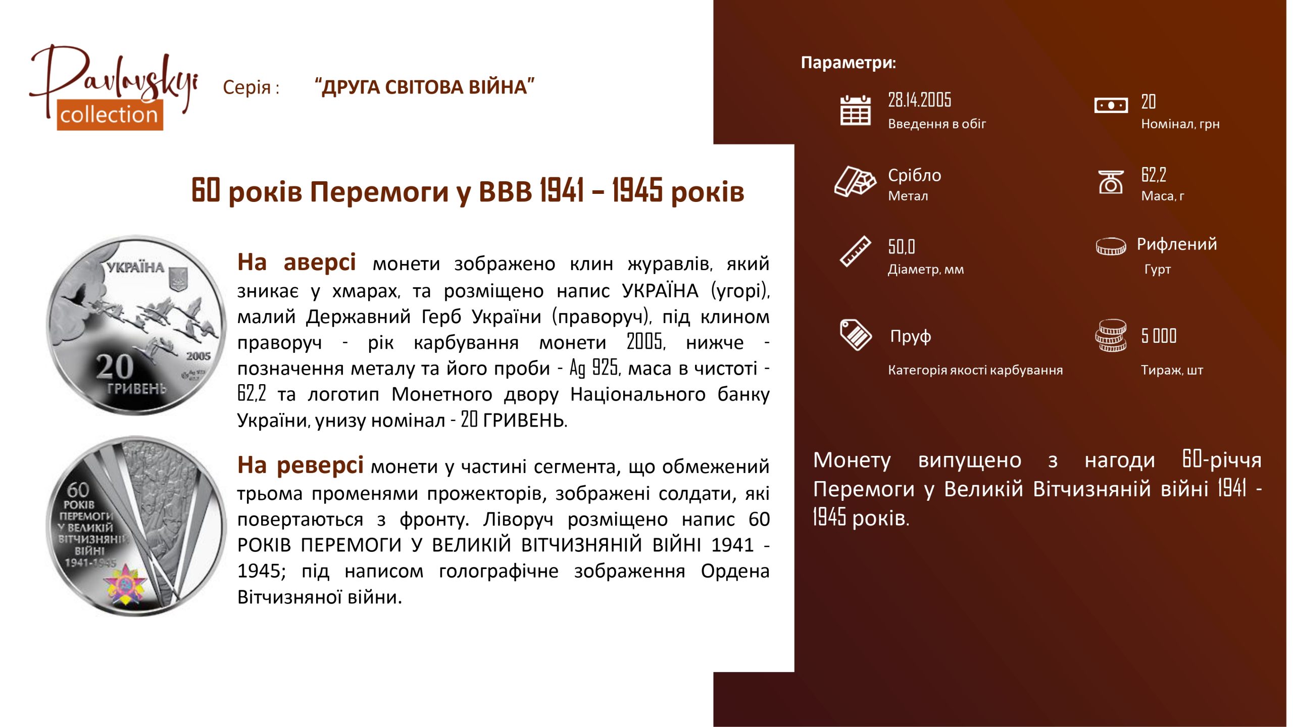 Детальніше про статтю 60 років Перемоги у ВВВ 1941 – 1945 років