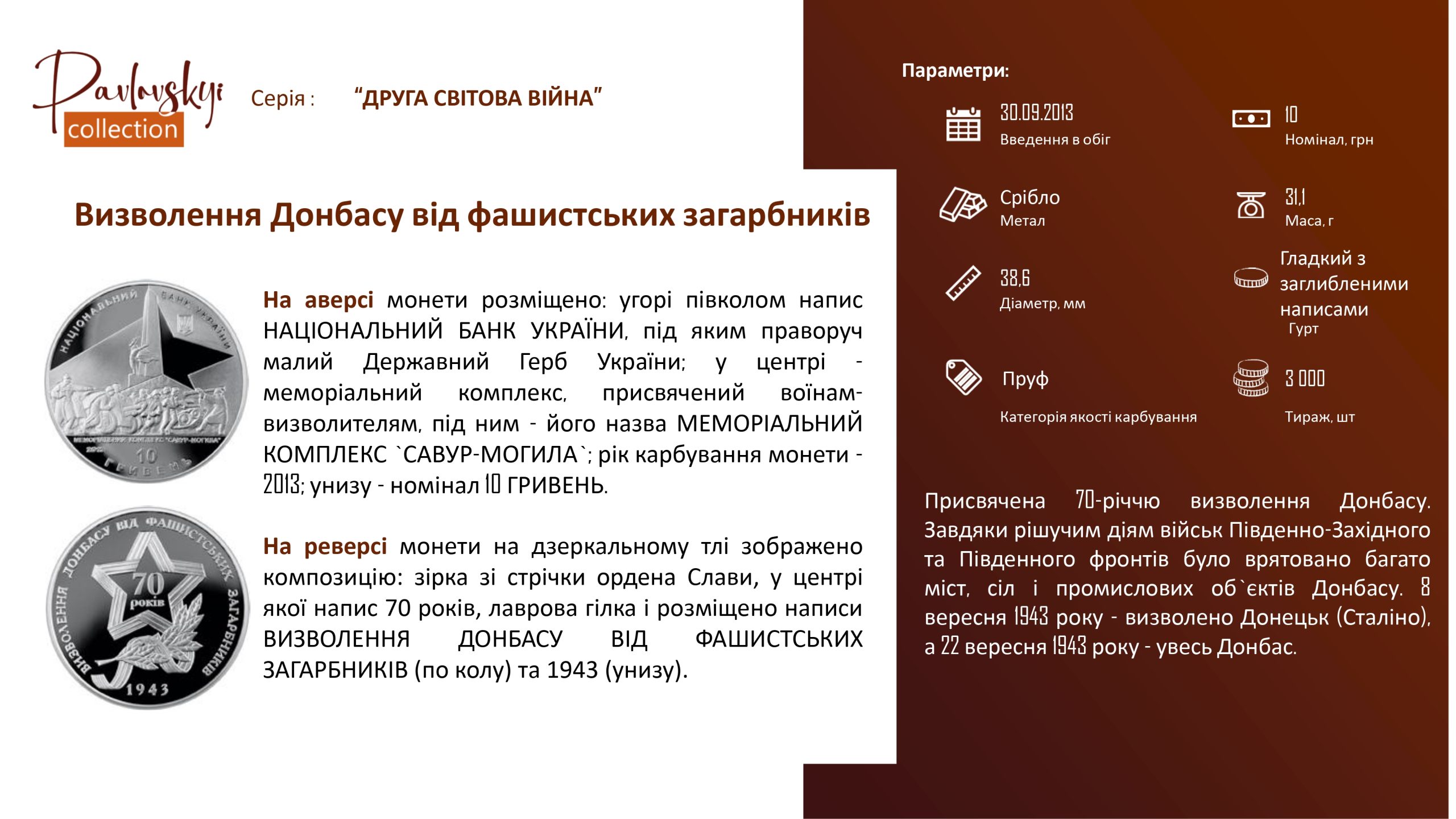 Детальніше про статтю Визволення Донбасу від фашистських загарбників