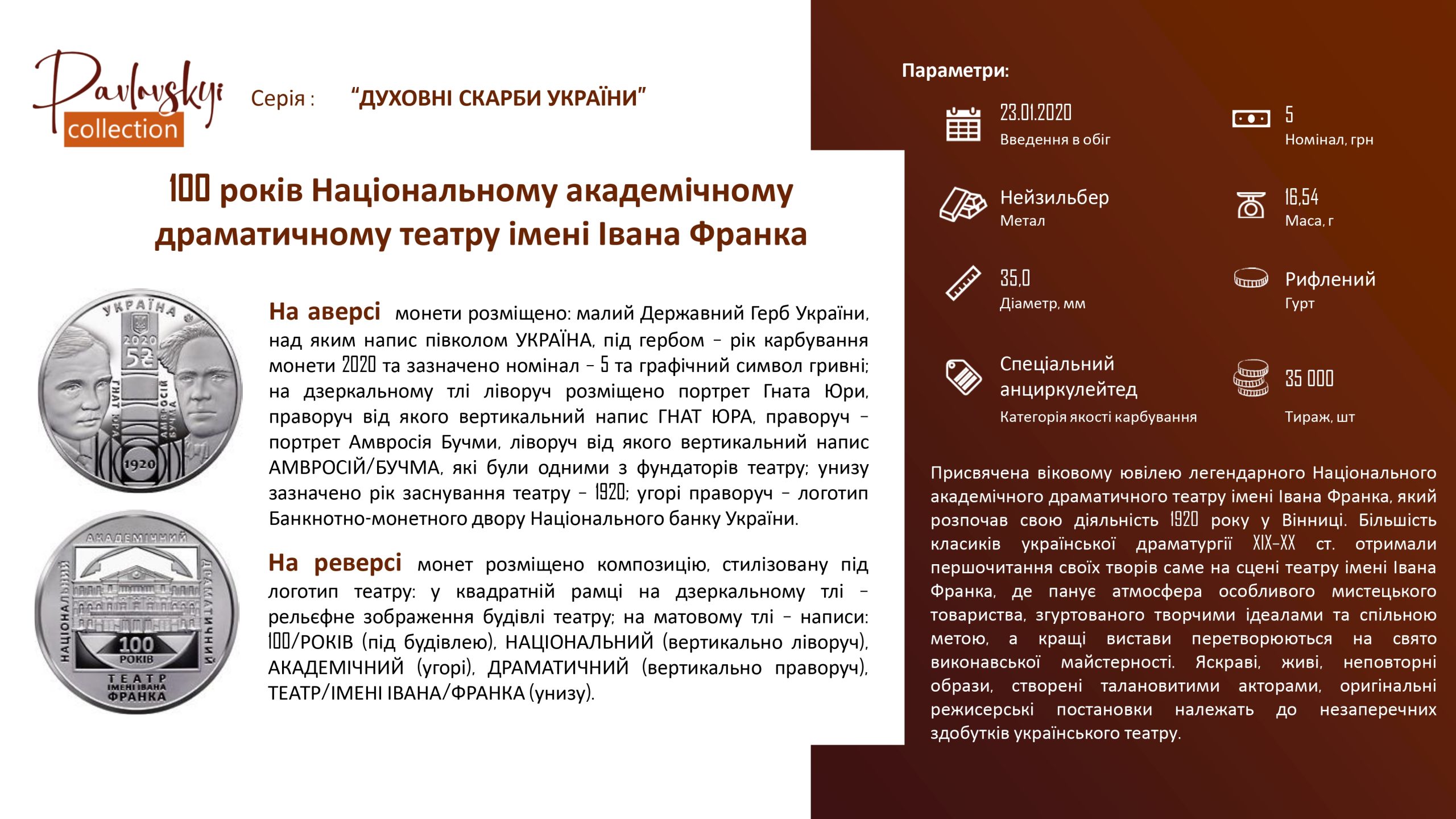 Детальніше про статтю 100 років Національному академічному драматичному театру імені Івана Франка